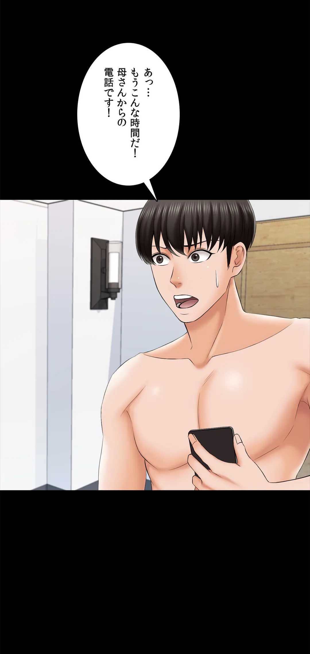 家庭教師～ヤリたい放題な秘密の授業～ 第21話 - Trang 15
