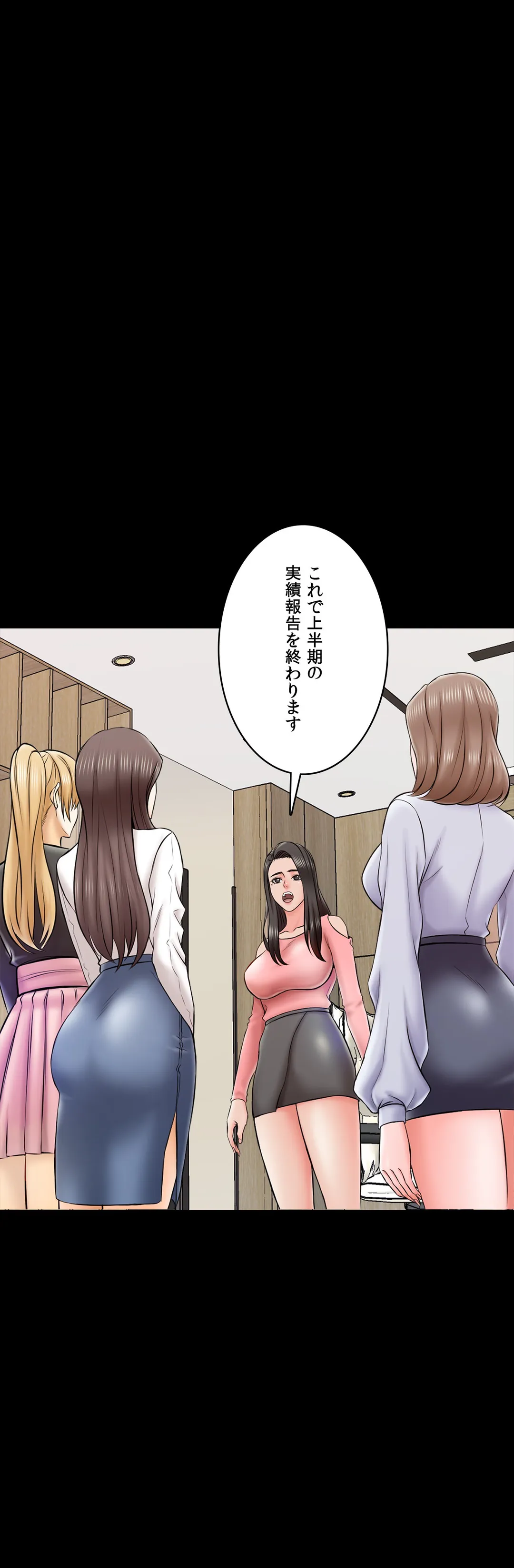 家庭教師～ヤリたい放題な秘密の授業～ 第21話 - Trang 21