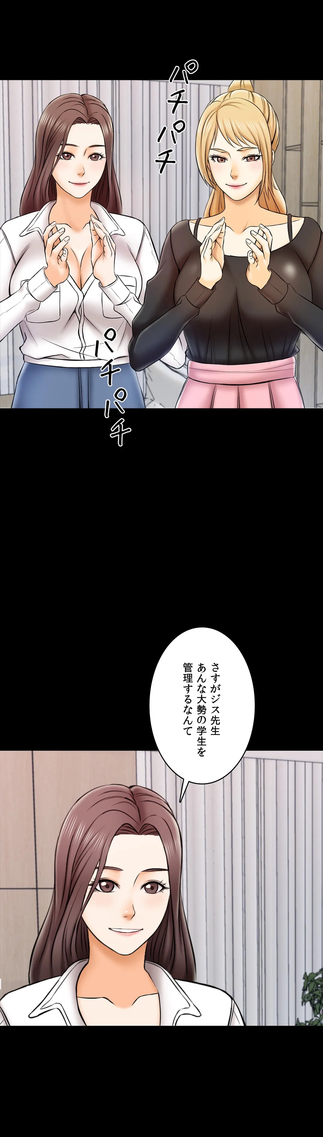 家庭教師～ヤリたい放題な秘密の授業～ 第21話 - Trang 22