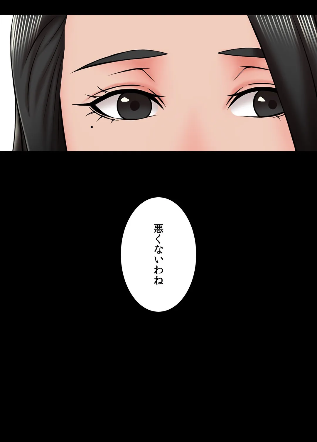 家庭教師～ヤリたい放題な秘密の授業～ 第21話 - Trang 24