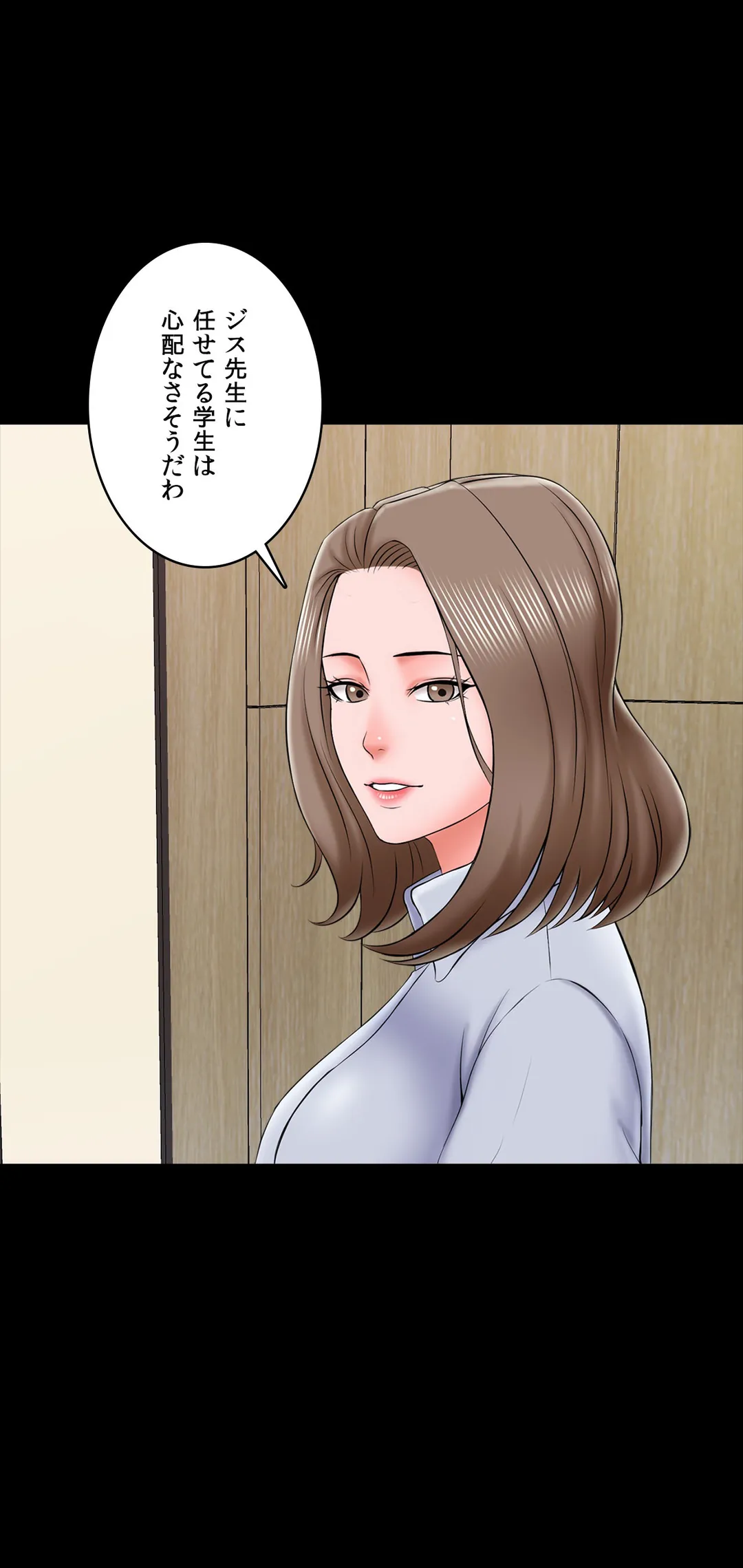 家庭教師～ヤリたい放題な秘密の授業～ 第21話 - Trang 25