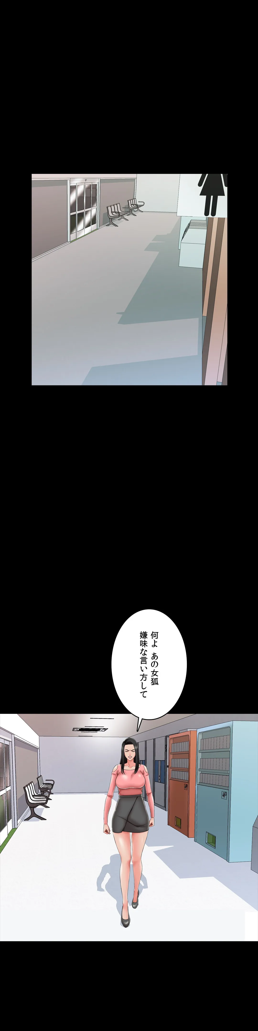 家庭教師～ヤリたい放題な秘密の授業～ 第21話 - Trang 28
