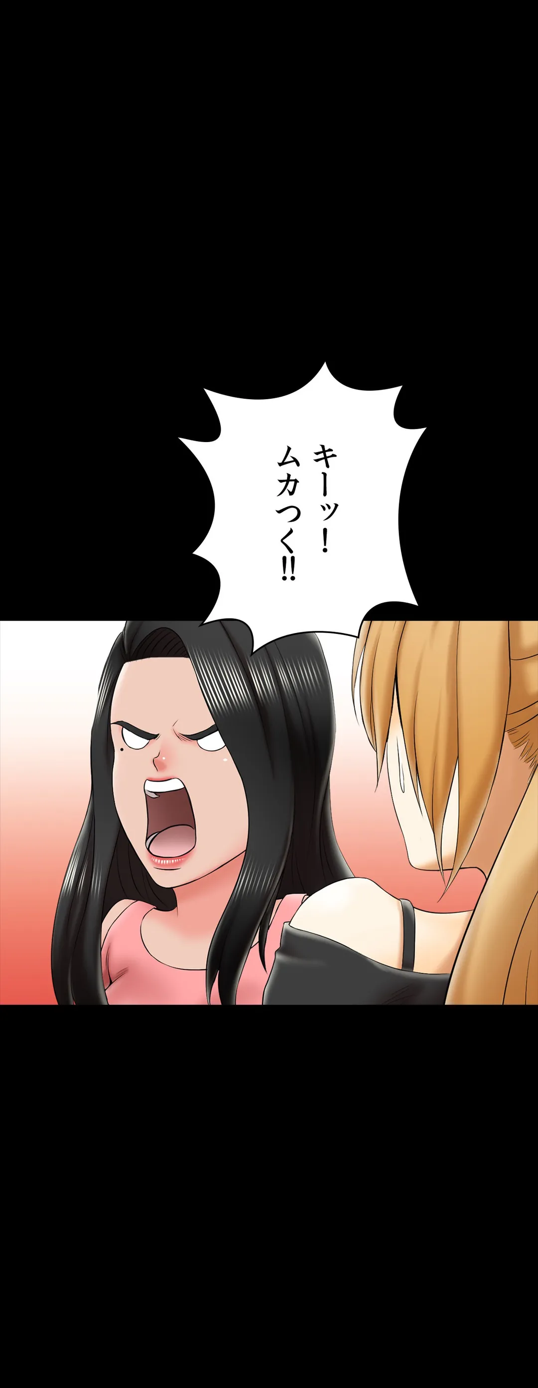 家庭教師～ヤリたい放題な秘密の授業～ 第21話 - Trang 30