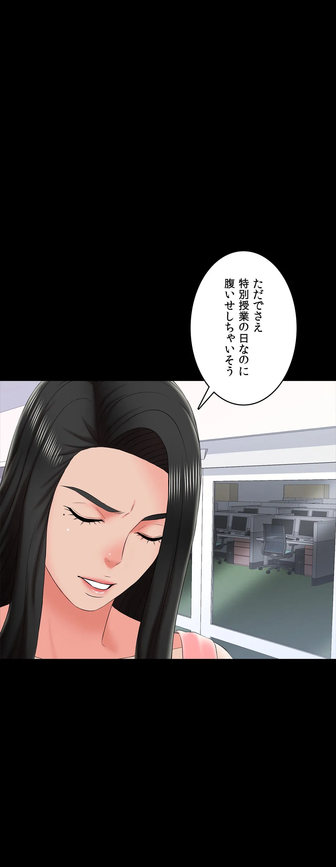 家庭教師～ヤリたい放題な秘密の授業～ 第21話 - Trang 32
