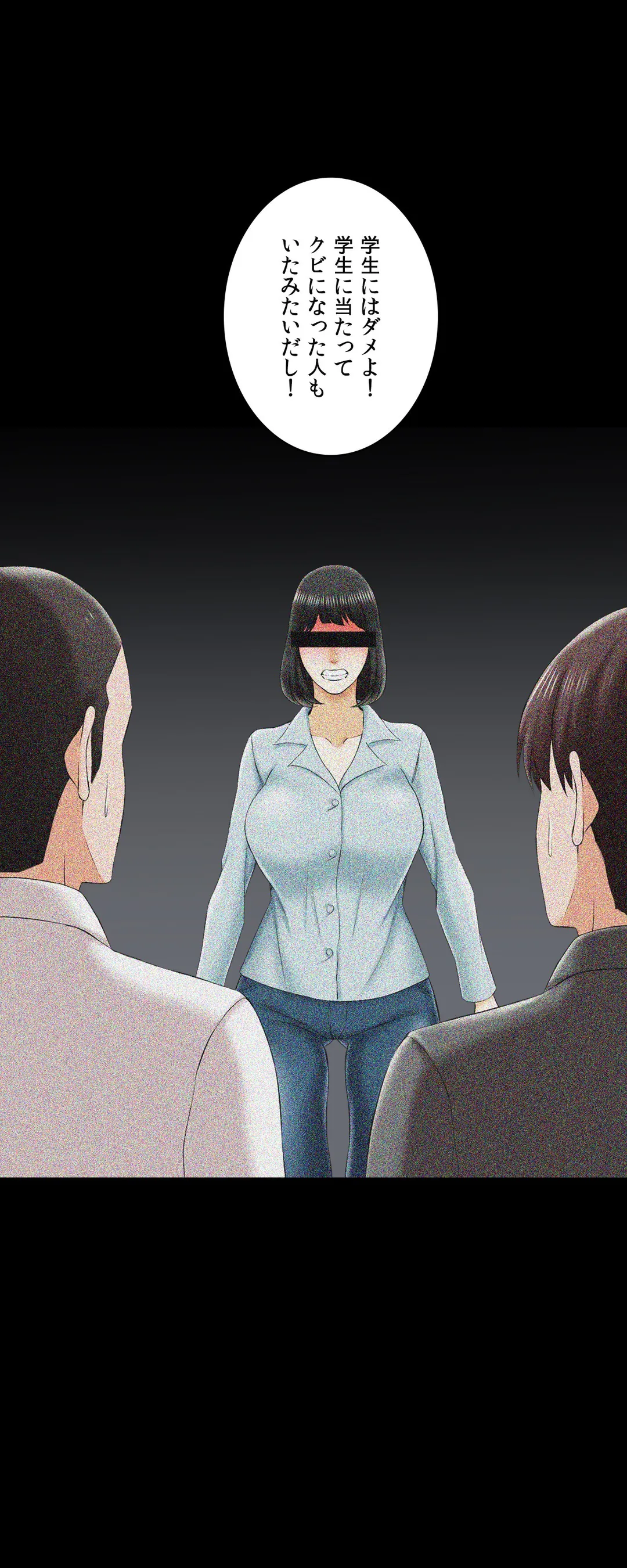 家庭教師～ヤリたい放題な秘密の授業～ 第21話 - Trang 33