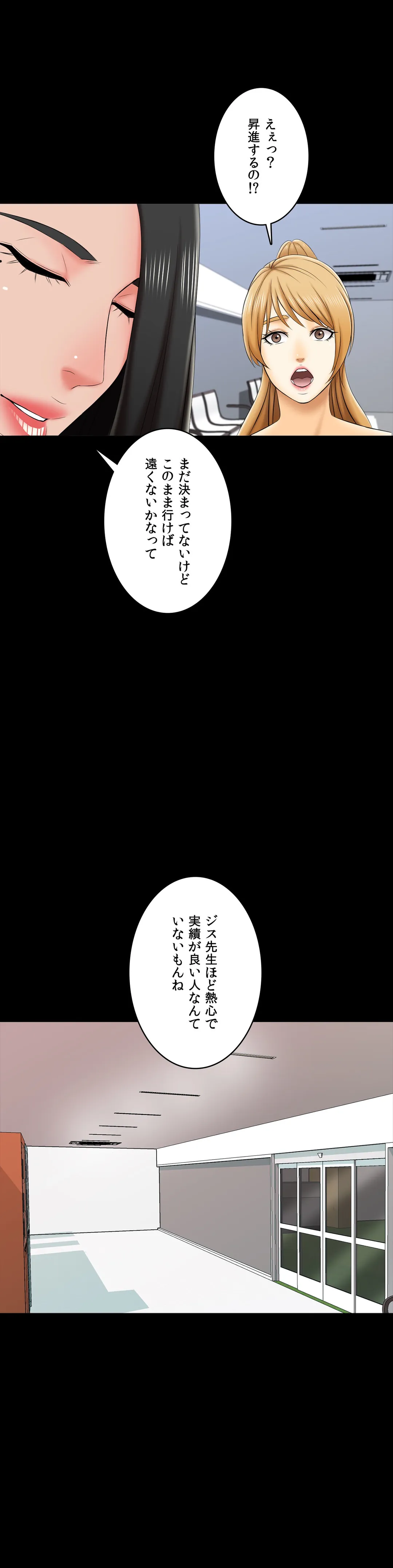 家庭教師～ヤリたい放題な秘密の授業～ 第21話 - Trang 36