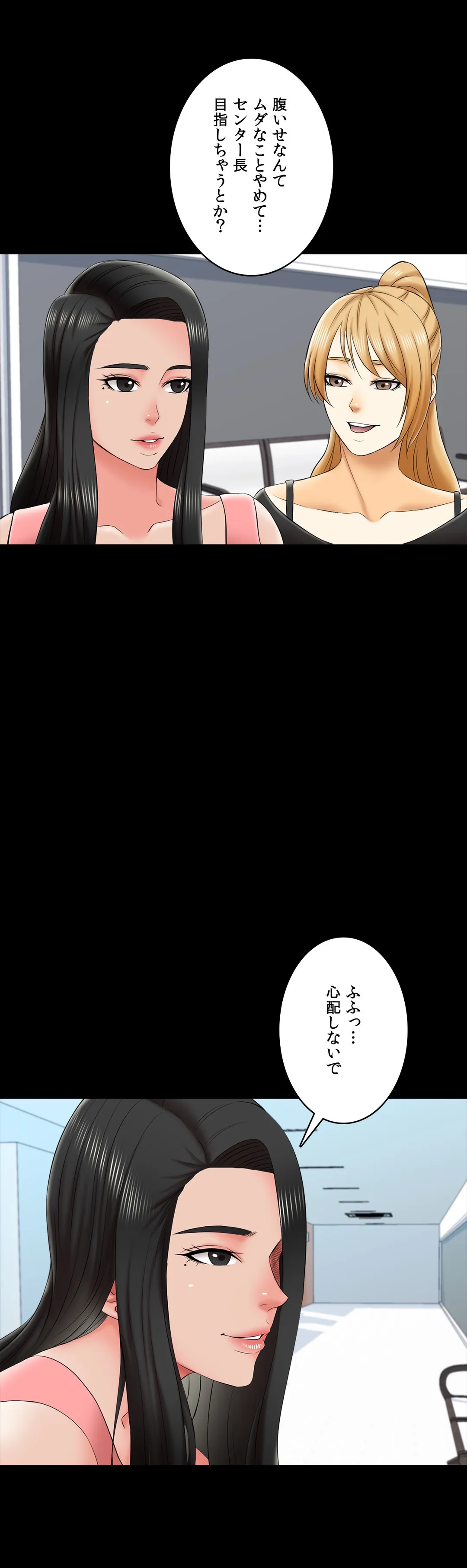 家庭教師～ヤリたい放題な秘密の授業～ 第21話 - Trang 37