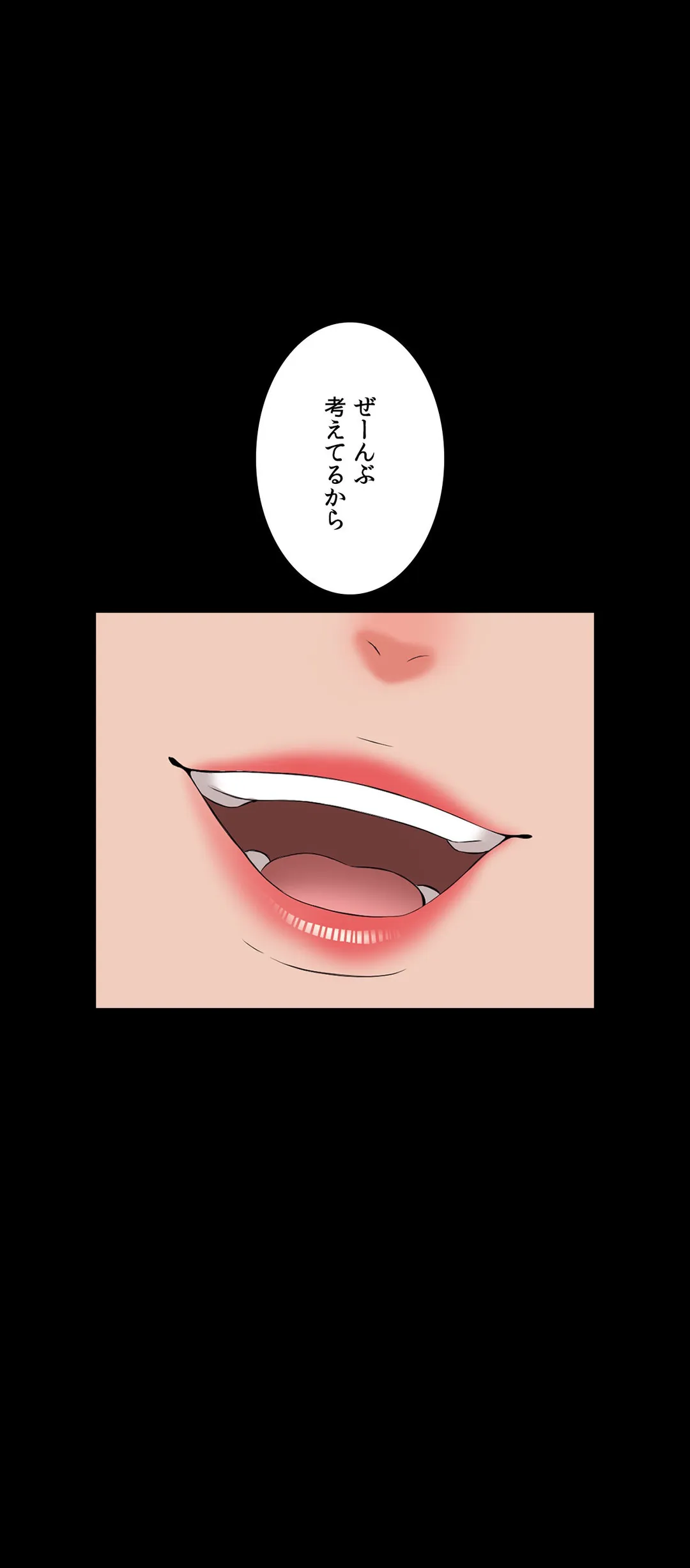 家庭教師～ヤリたい放題な秘密の授業～ 第21話 - Trang 38