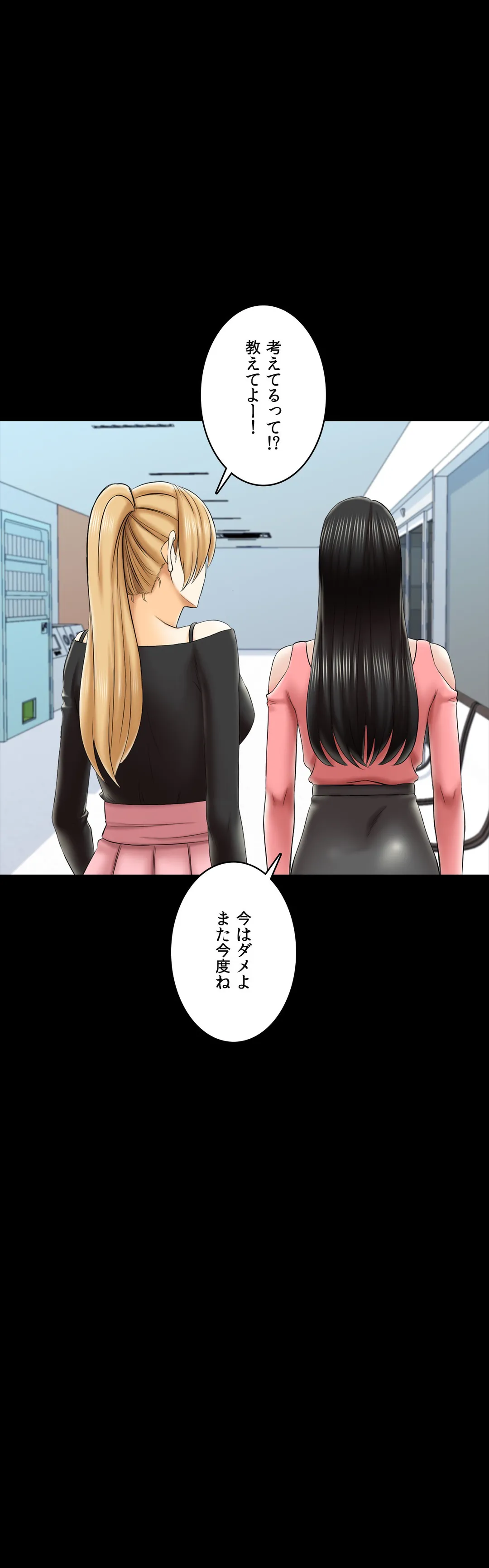 家庭教師～ヤリたい放題な秘密の授業～ 第21話 - Trang 39