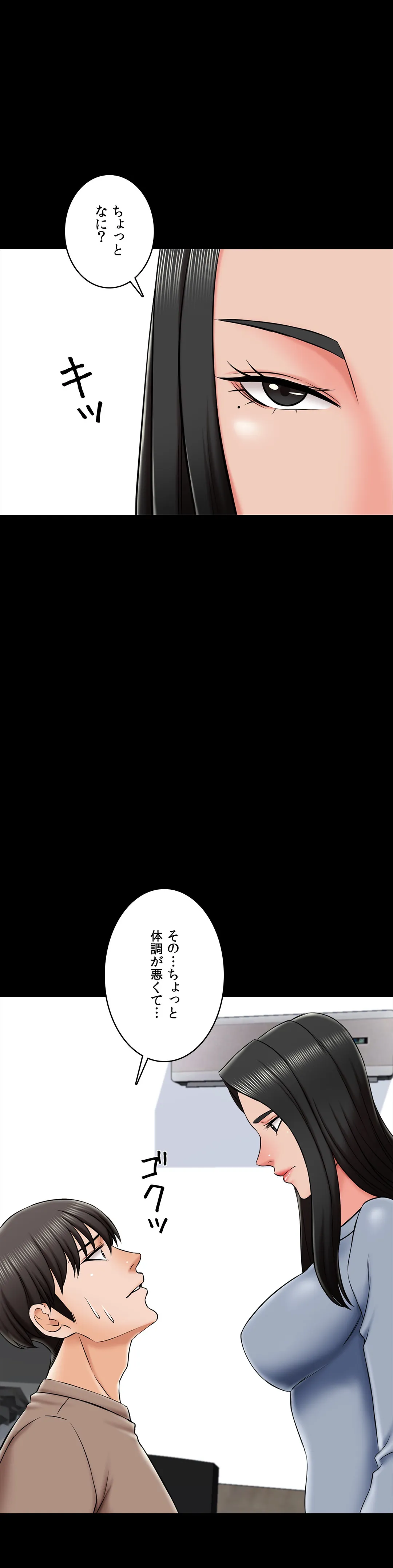 家庭教師～ヤリたい放題な秘密の授業～ 第22話 - Trang 18
