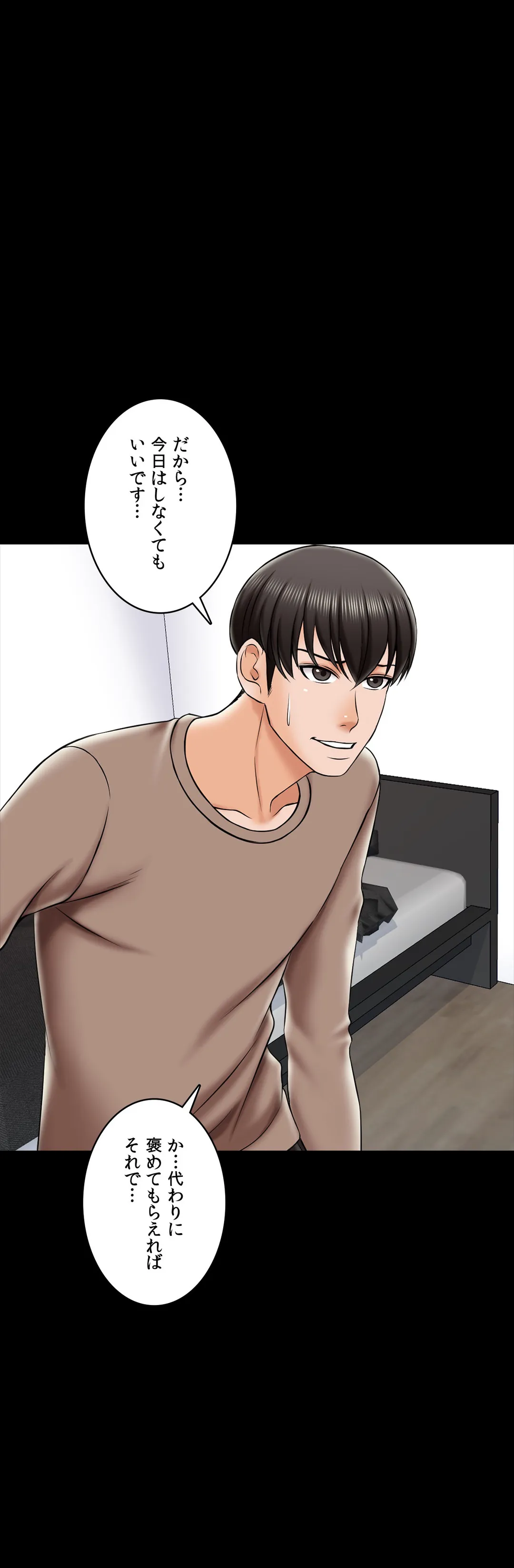 家庭教師～ヤリたい放題な秘密の授業～ 第22話 - Trang 19
