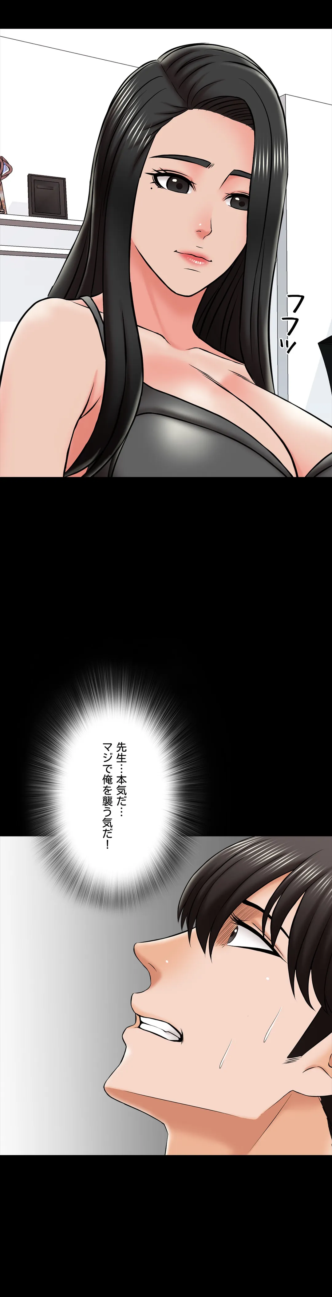 家庭教師～ヤリたい放題な秘密の授業～ 第22話 - Trang 26