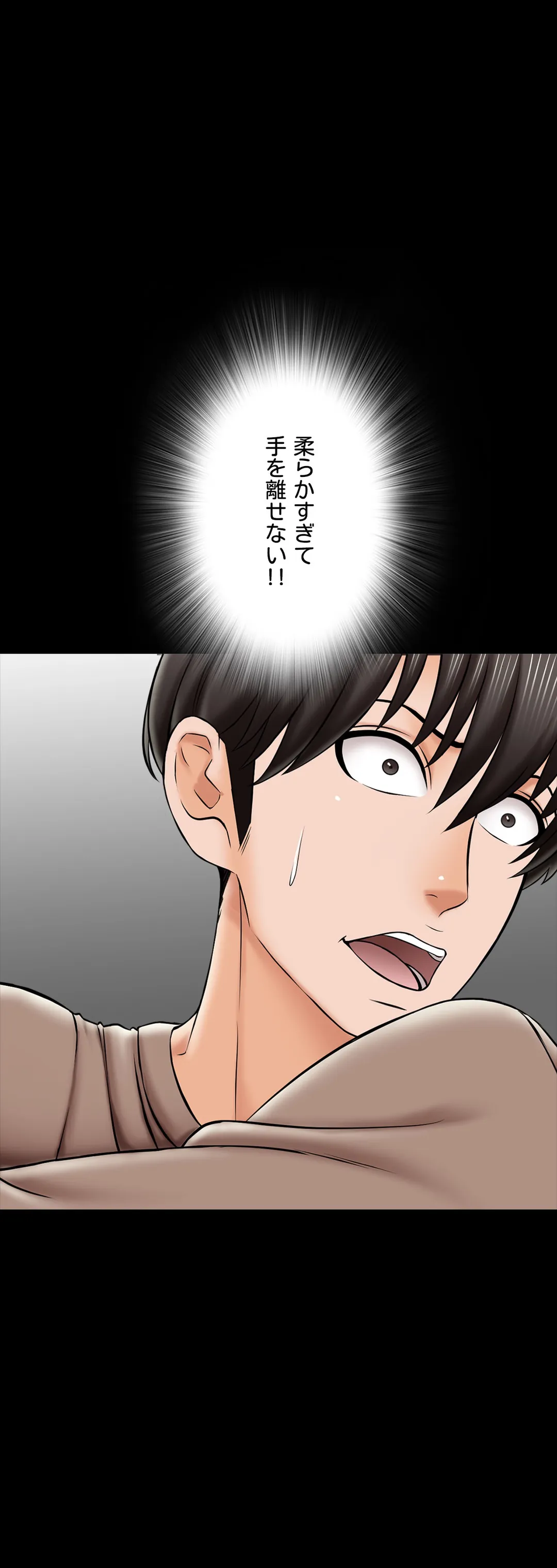 家庭教師～ヤリたい放題な秘密の授業～ 第22話 - Trang 33