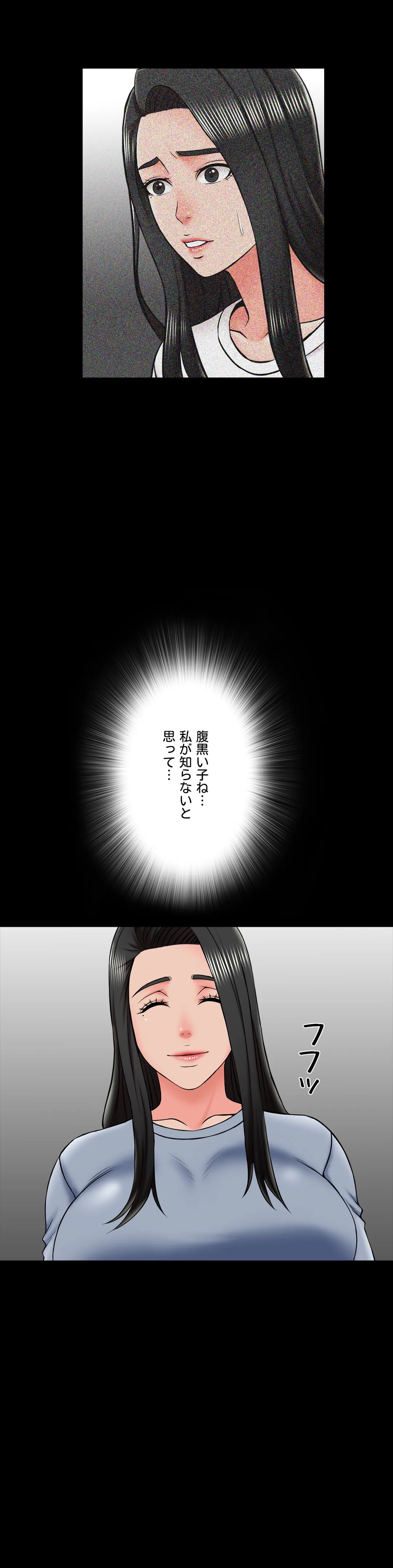 家庭教師～ヤリたい放題な秘密の授業～ 第22話 - Trang 9