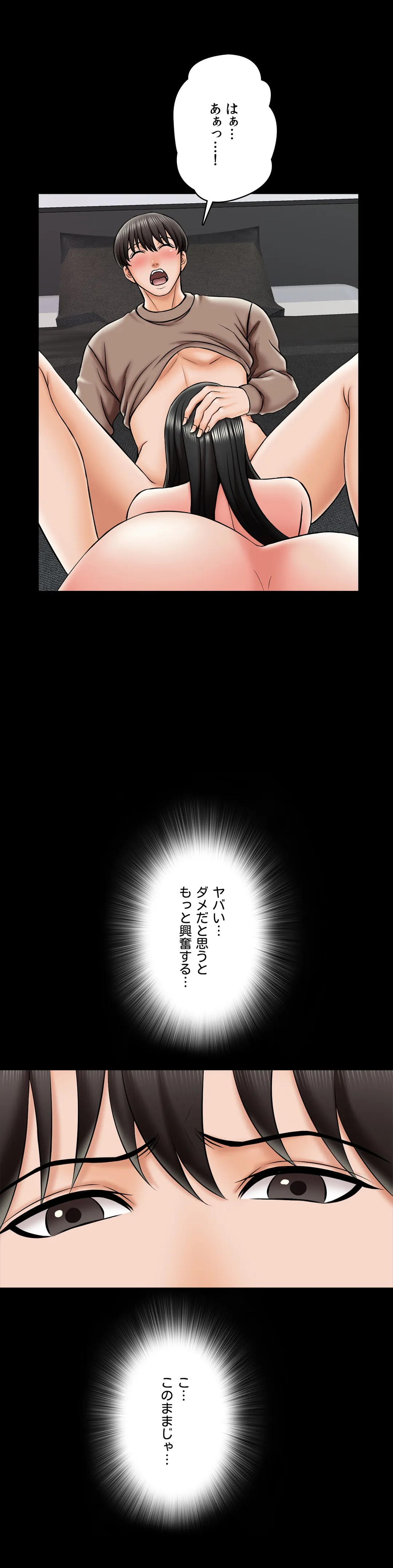家庭教師～ヤリたい放題な秘密の授業～ 第23話 - Trang 19