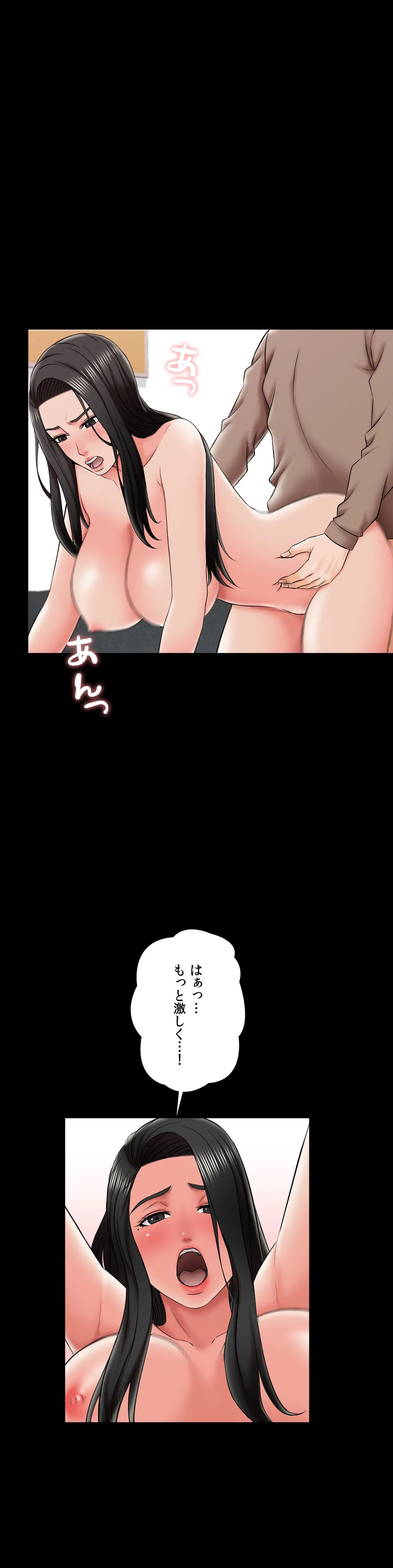 家庭教師～ヤリたい放題な秘密の授業～ 第23話 - Trang 36