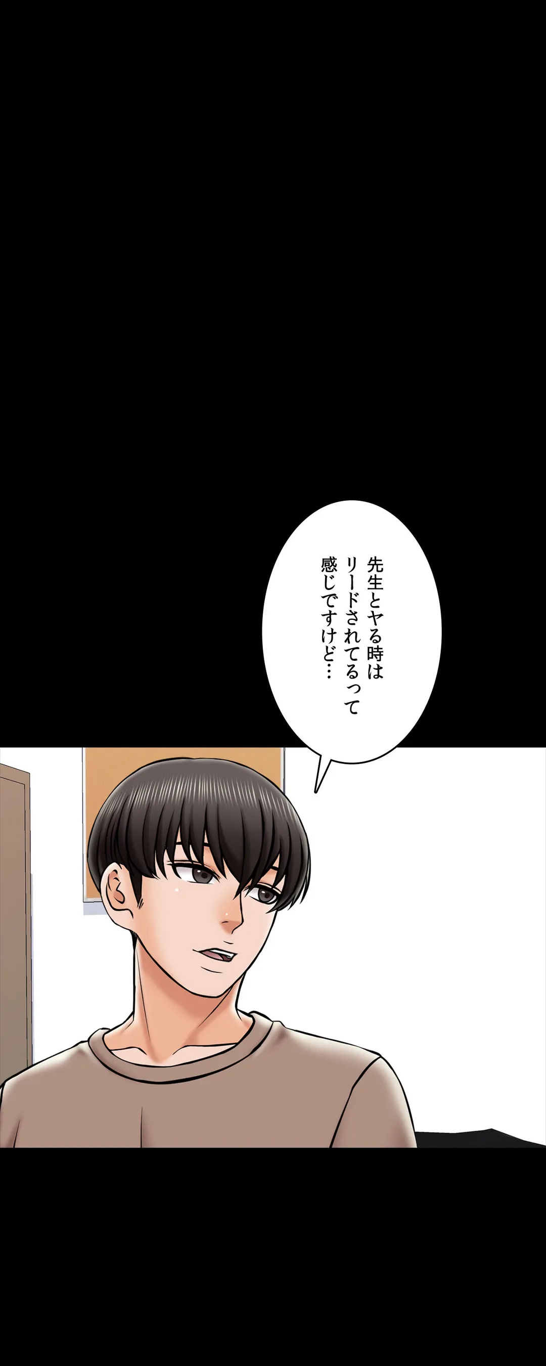 家庭教師～ヤリたい放題な秘密の授業～ 第24話 - Trang 11