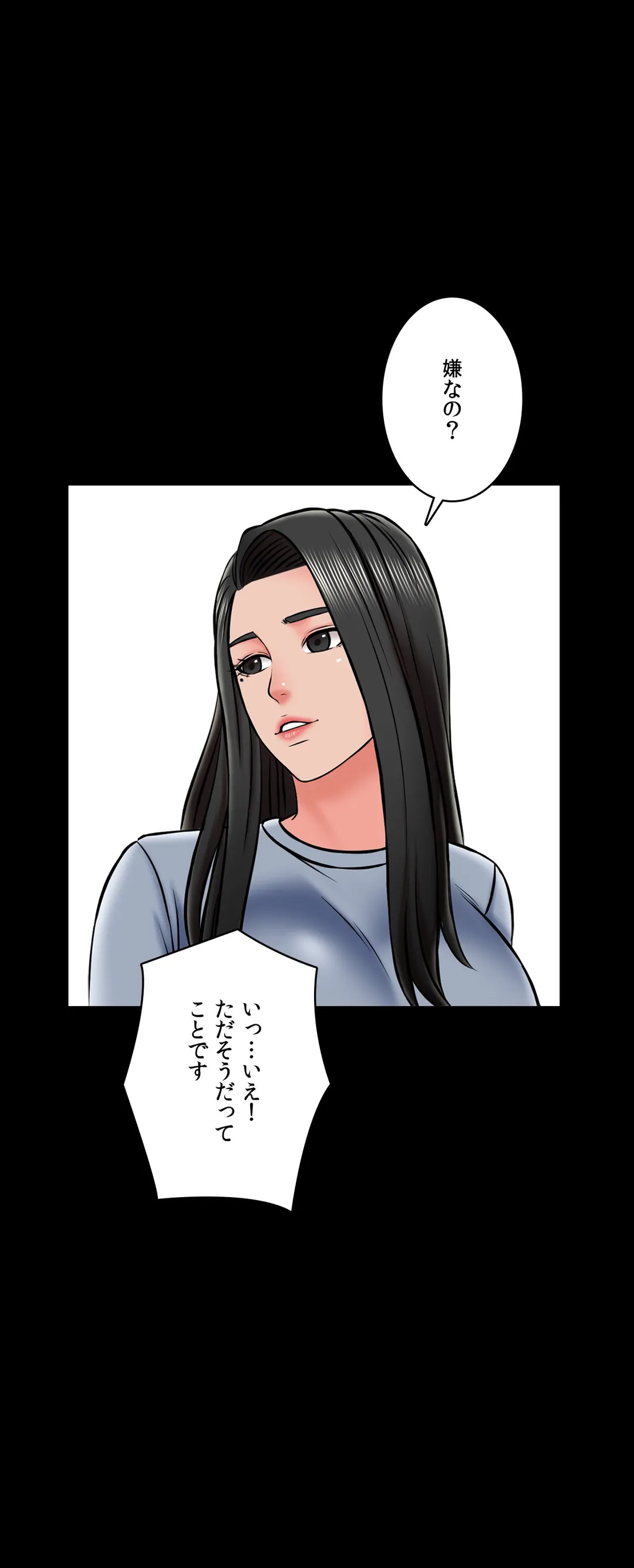 家庭教師～ヤリたい放題な秘密の授業～ 第24話 - Trang 12