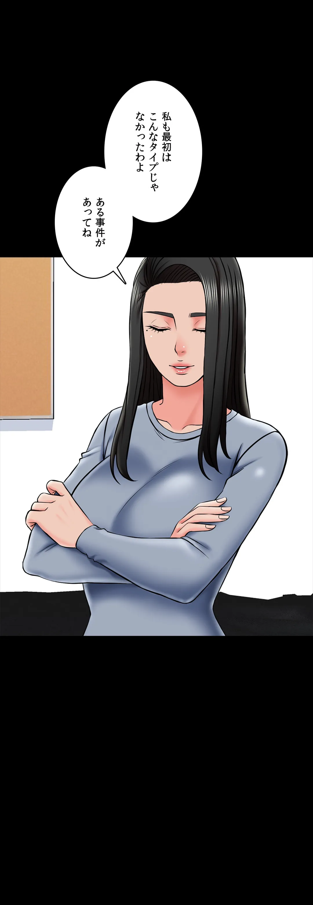 家庭教師～ヤリたい放題な秘密の授業～ 第24話 - Trang 13
