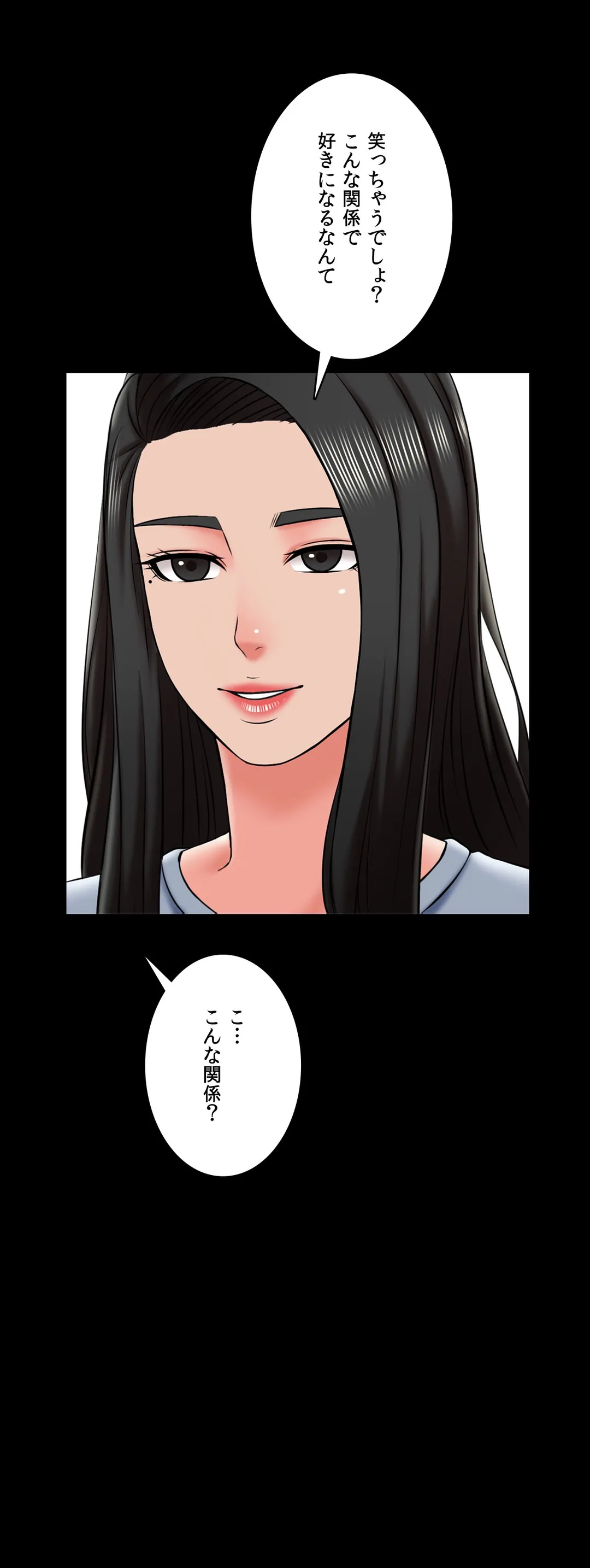 家庭教師～ヤリたい放題な秘密の授業～ 第24話 - Trang 16