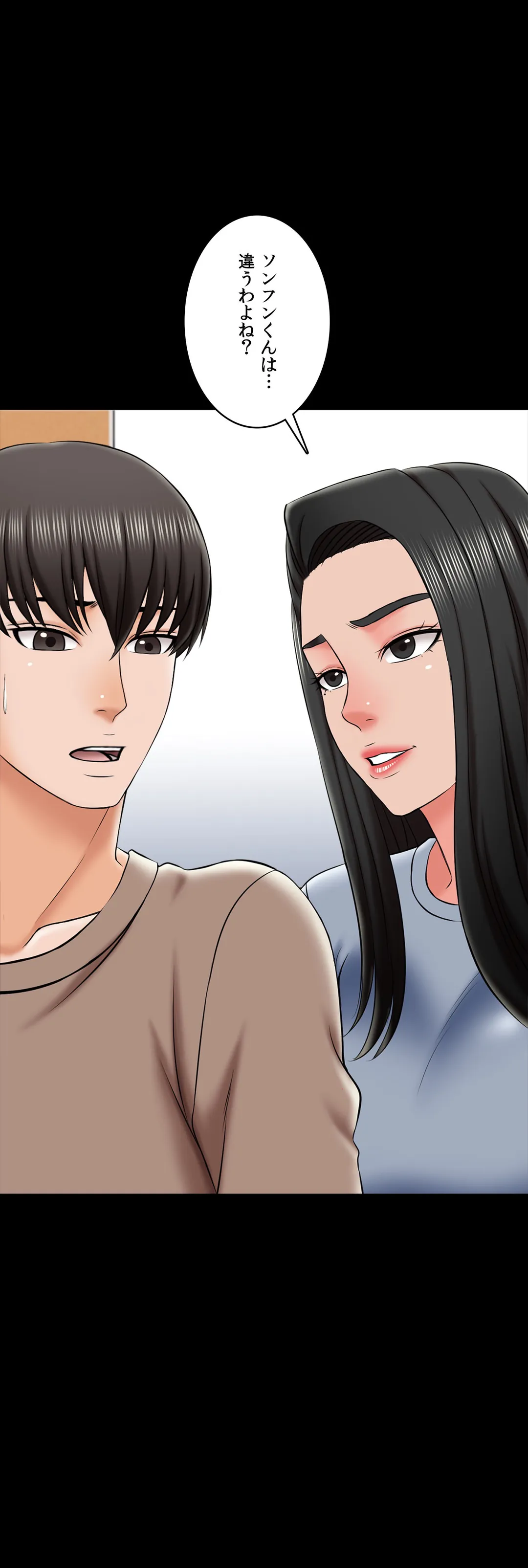 家庭教師～ヤリたい放題な秘密の授業～ 第24話 - Trang 20