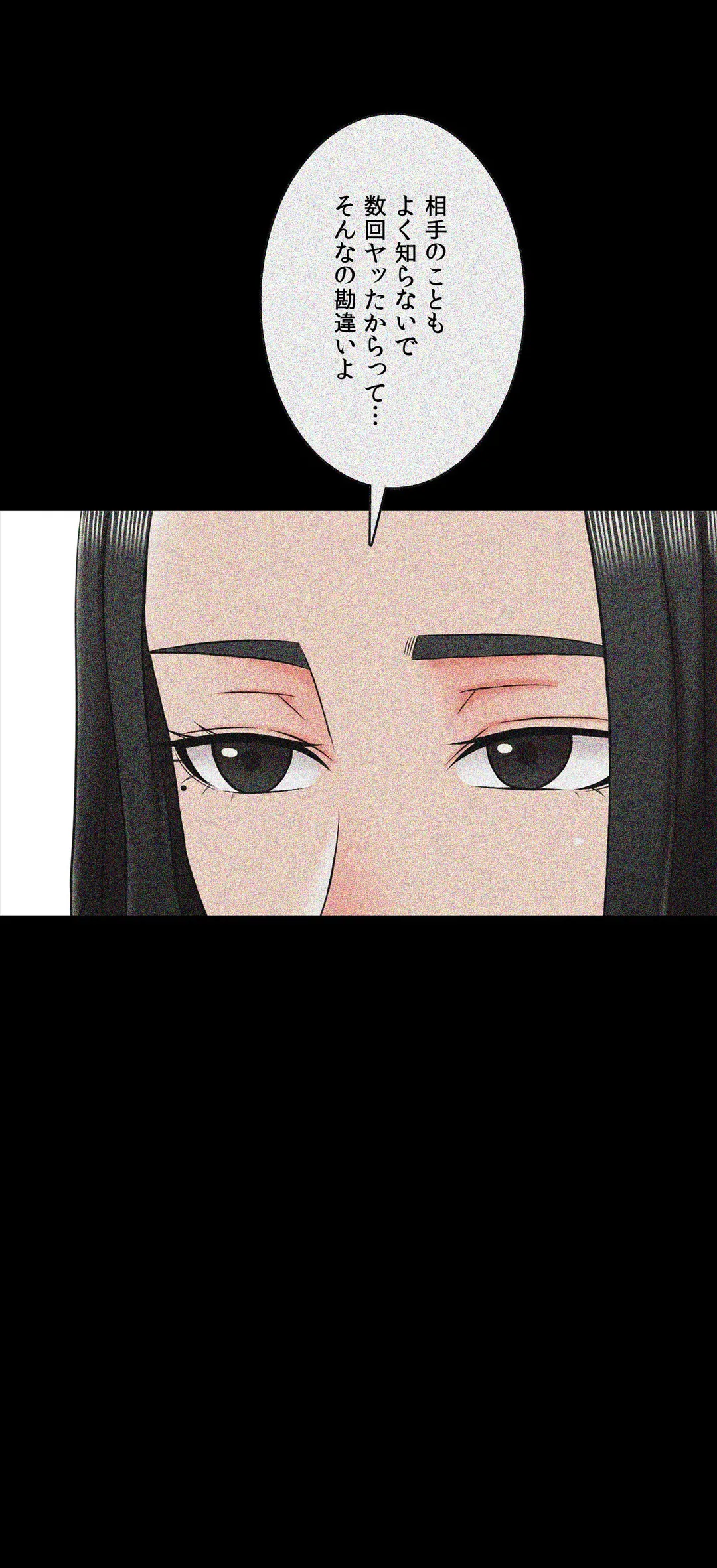 家庭教師～ヤリたい放題な秘密の授業～ 第24話 - Trang 27