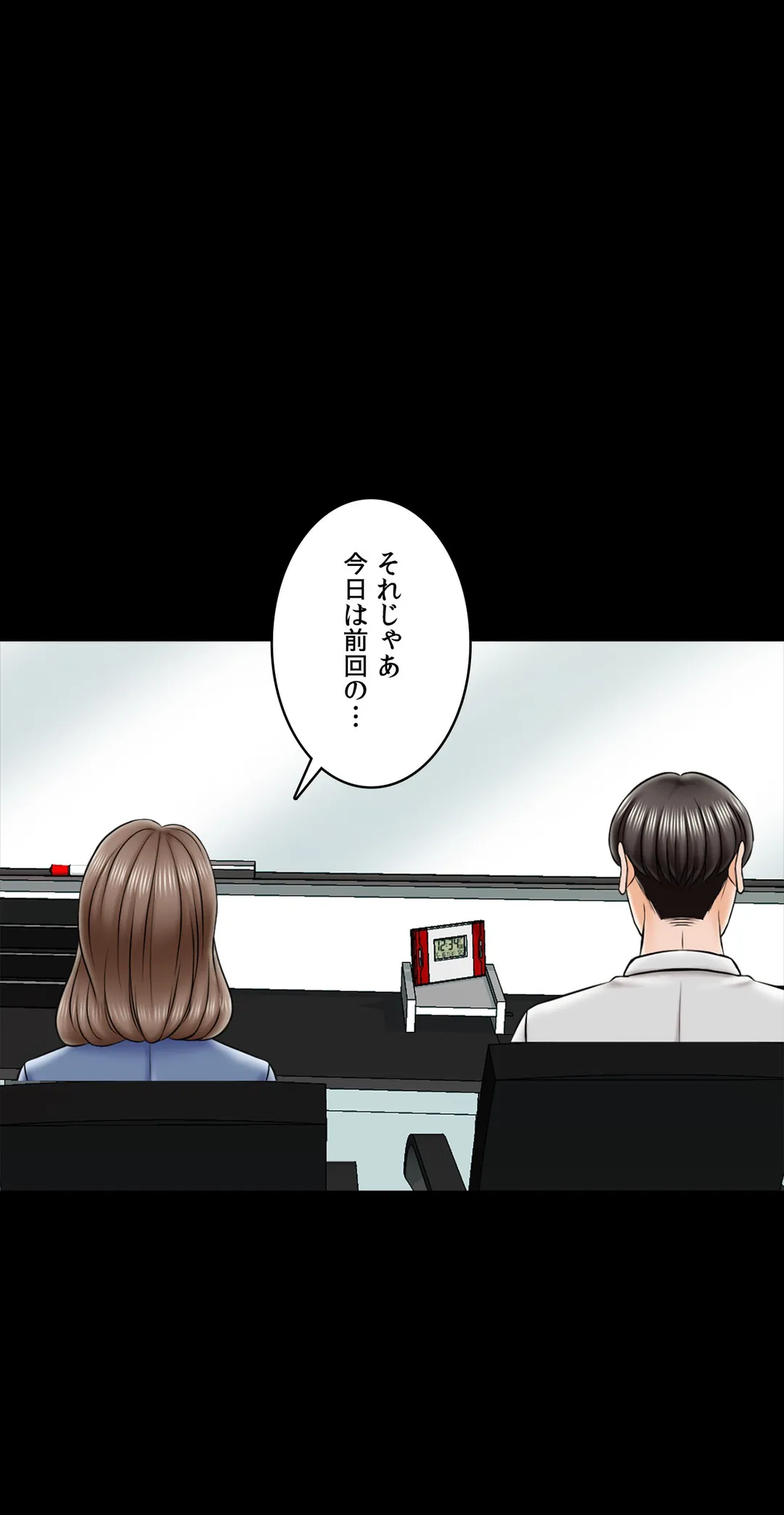 家庭教師～ヤリたい放題な秘密の授業～ 第24話 - Trang 37
