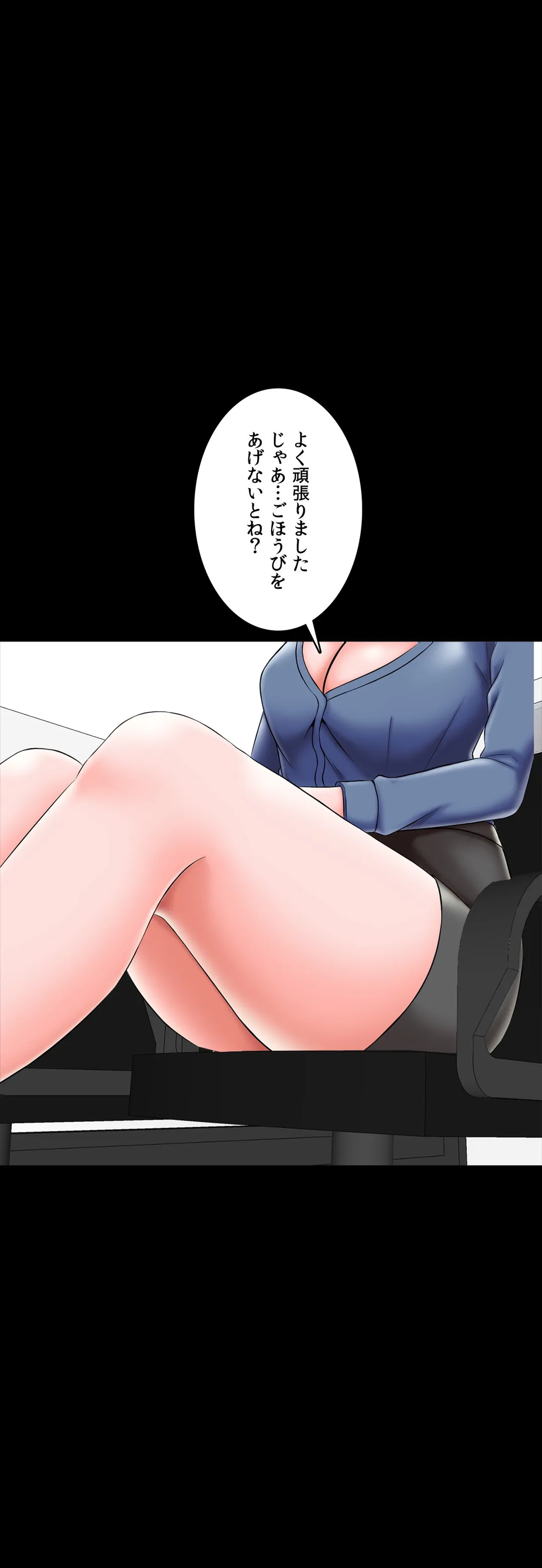 家庭教師～ヤリたい放題な秘密の授業～ 第24話 - Trang 44