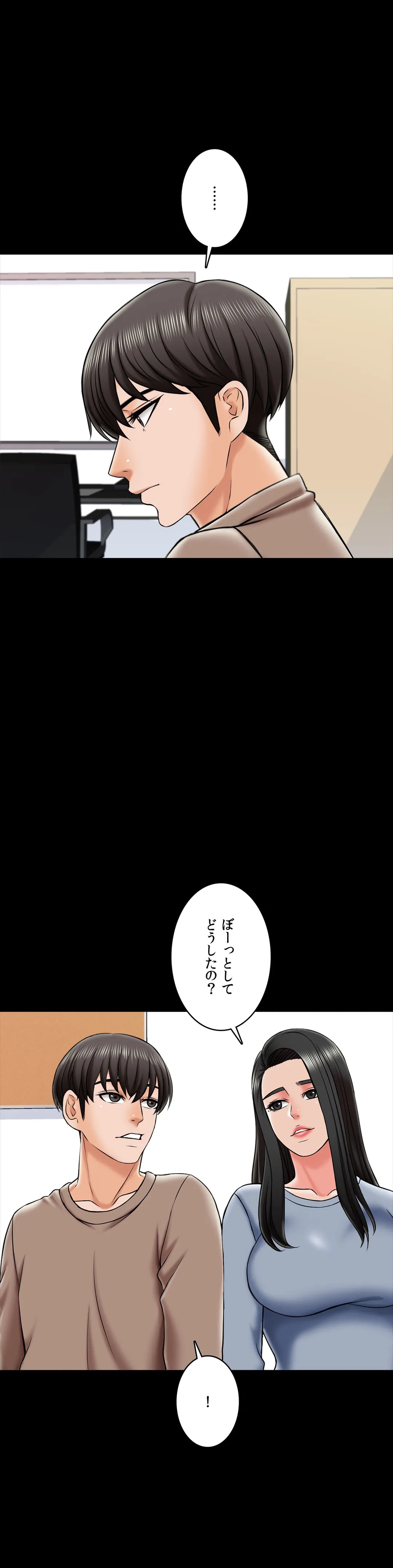 家庭教師～ヤリたい放題な秘密の授業～ 第24話 - Trang 7