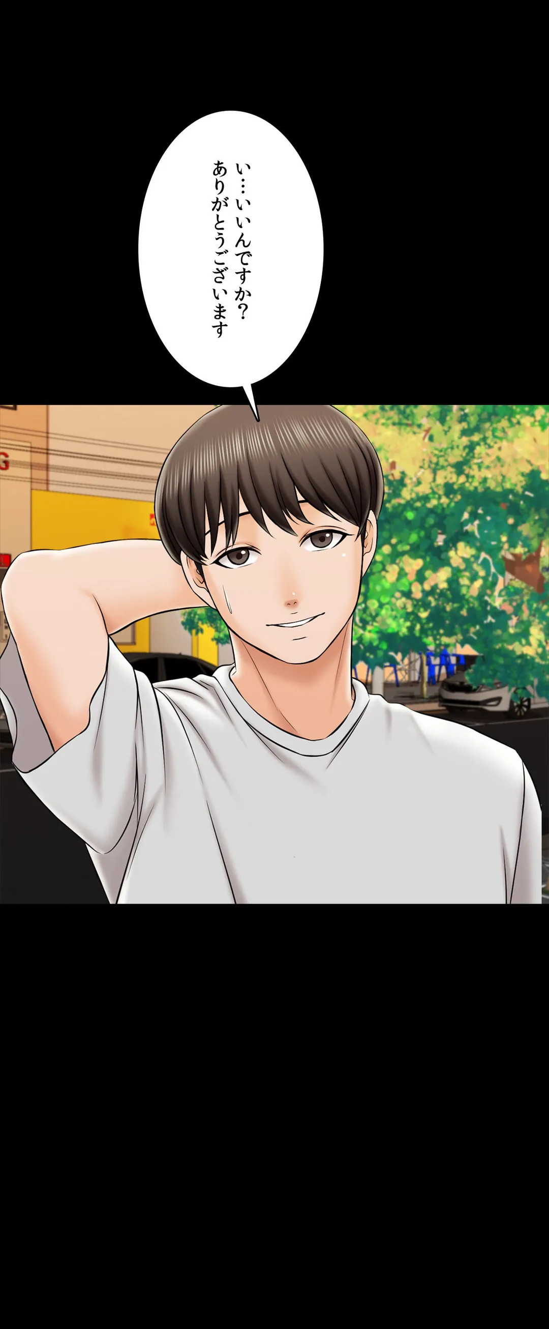 家庭教師～ヤリたい放題な秘密の授業～ 第25話 - Trang 12