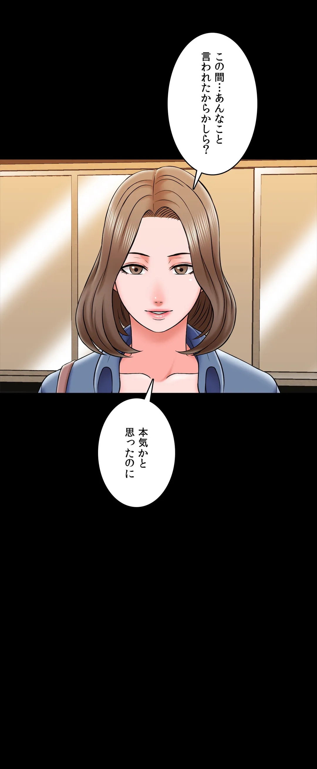 家庭教師～ヤリたい放題な秘密の授業～ 第25話 - Trang 15