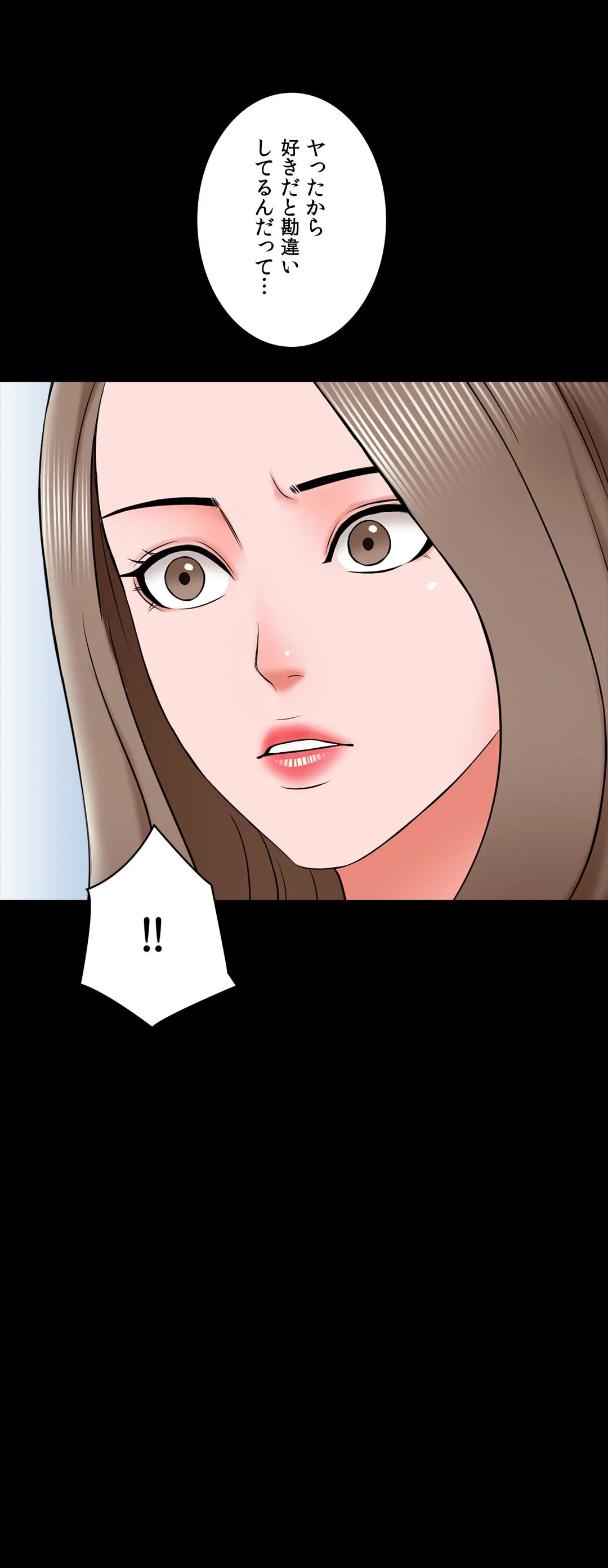 家庭教師～ヤリたい放題な秘密の授業～ 第25話 - Trang 18
