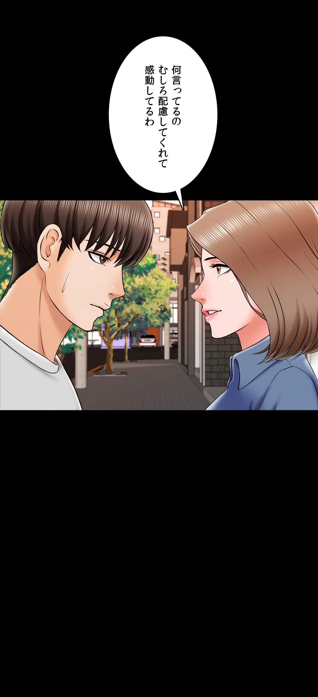 家庭教師～ヤリたい放題な秘密の授業～ 第25話 - Trang 21