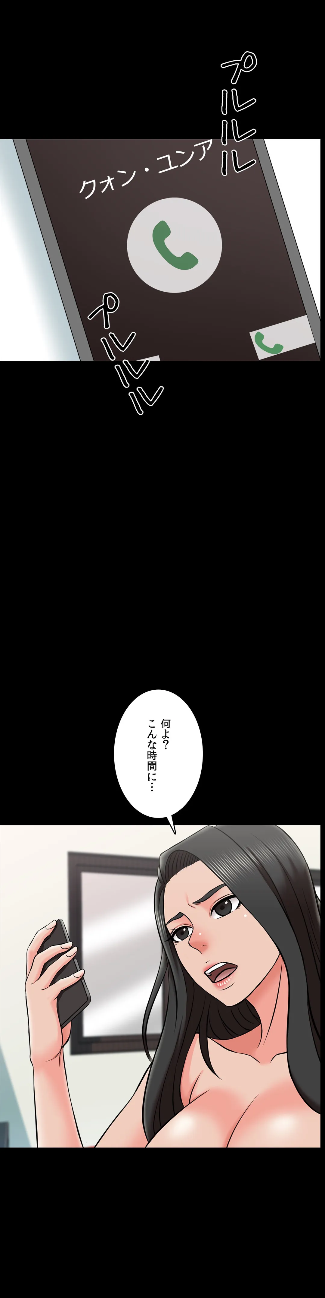 家庭教師～ヤリたい放題な秘密の授業～ 第25話 - Trang 37