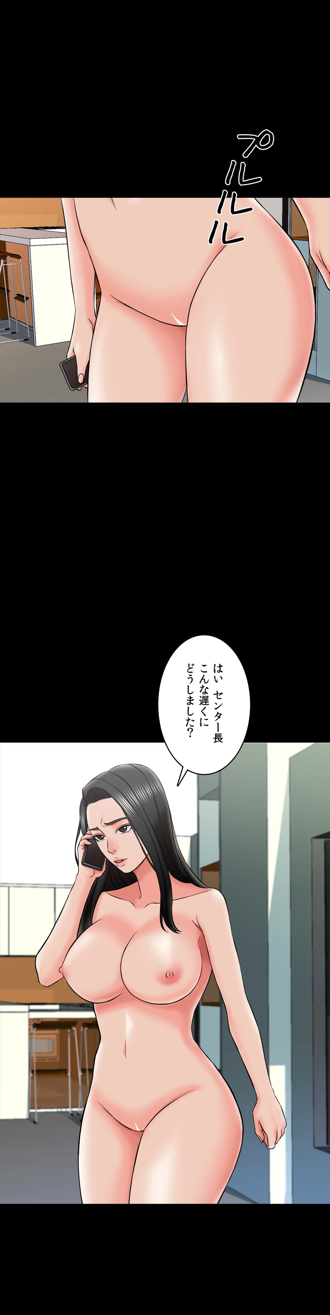 家庭教師～ヤリたい放題な秘密の授業～ 第25話 - Trang 41