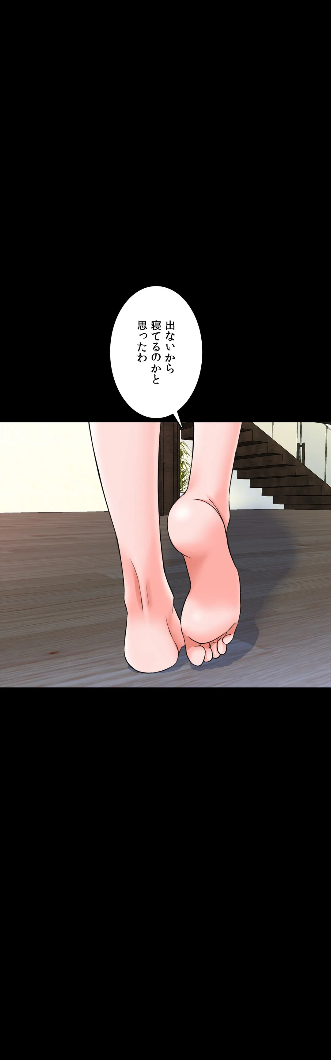 家庭教師～ヤリたい放題な秘密の授業～ 第25話 - Trang 42
