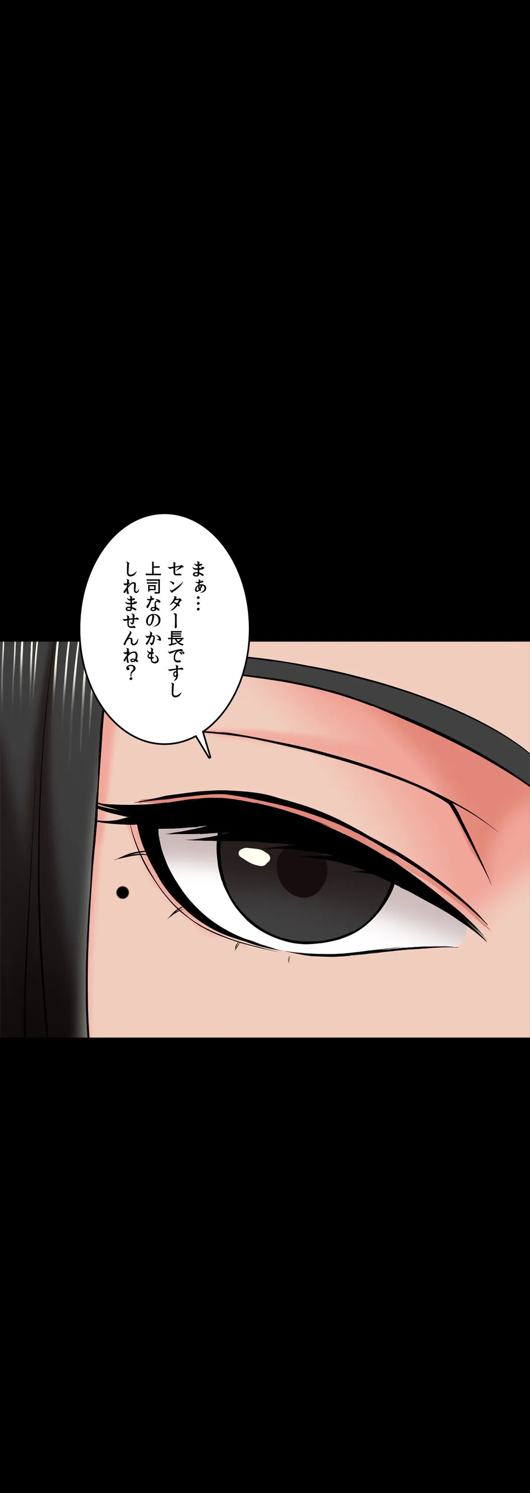 家庭教師～ヤリたい放題な秘密の授業～ 第25話 - Trang 45