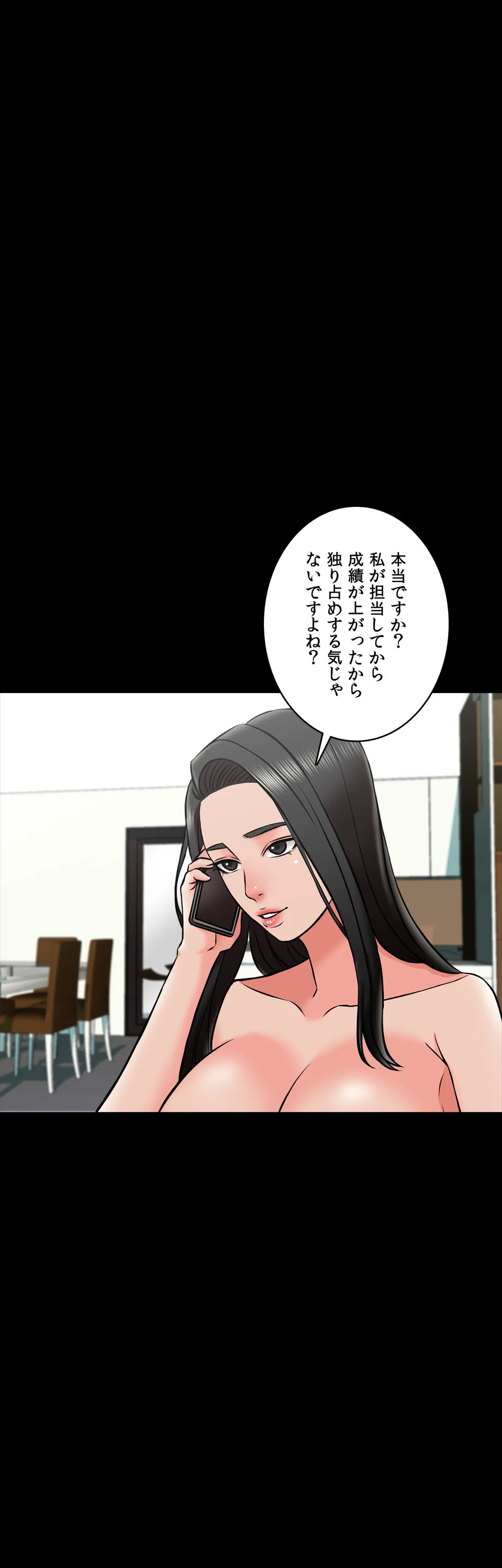 家庭教師～ヤリたい放題な秘密の授業～ 第25話 - Trang 47