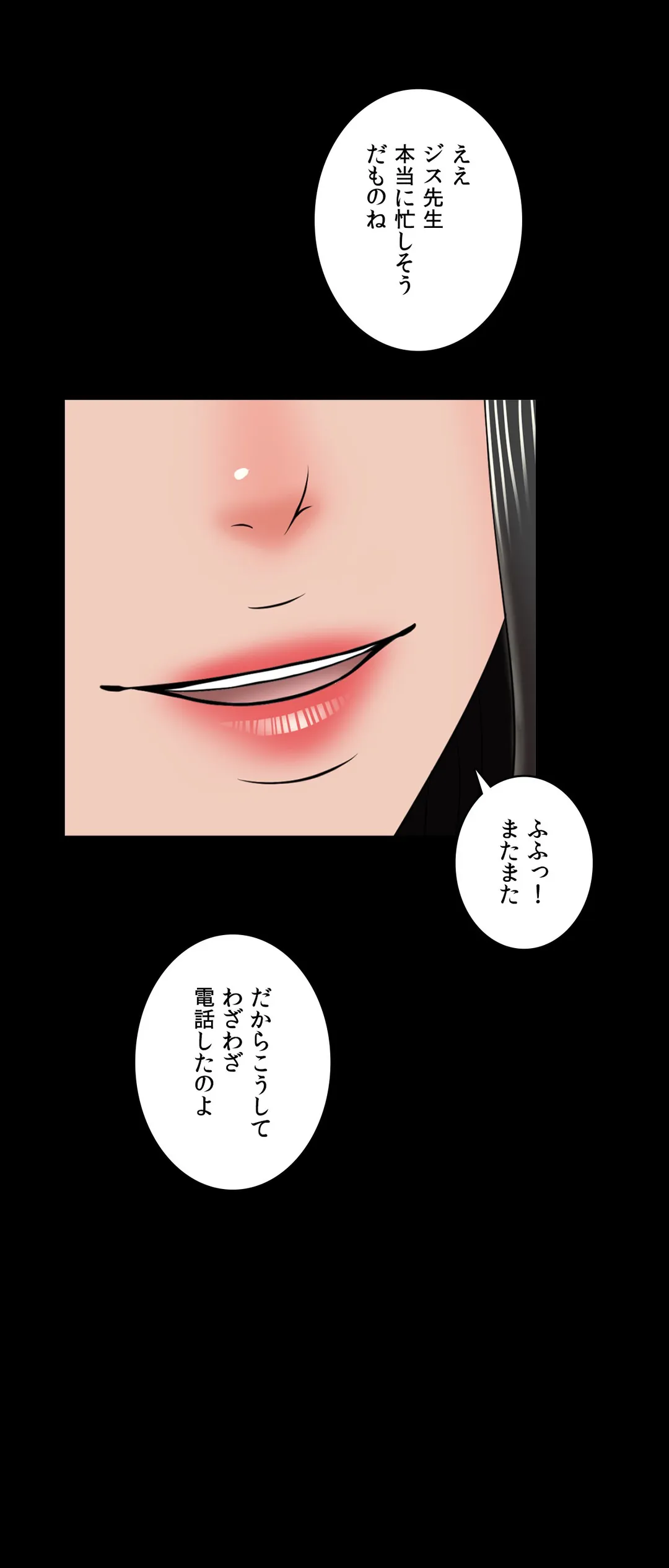 家庭教師～ヤリたい放題な秘密の授業～ 第25話 - Trang 49