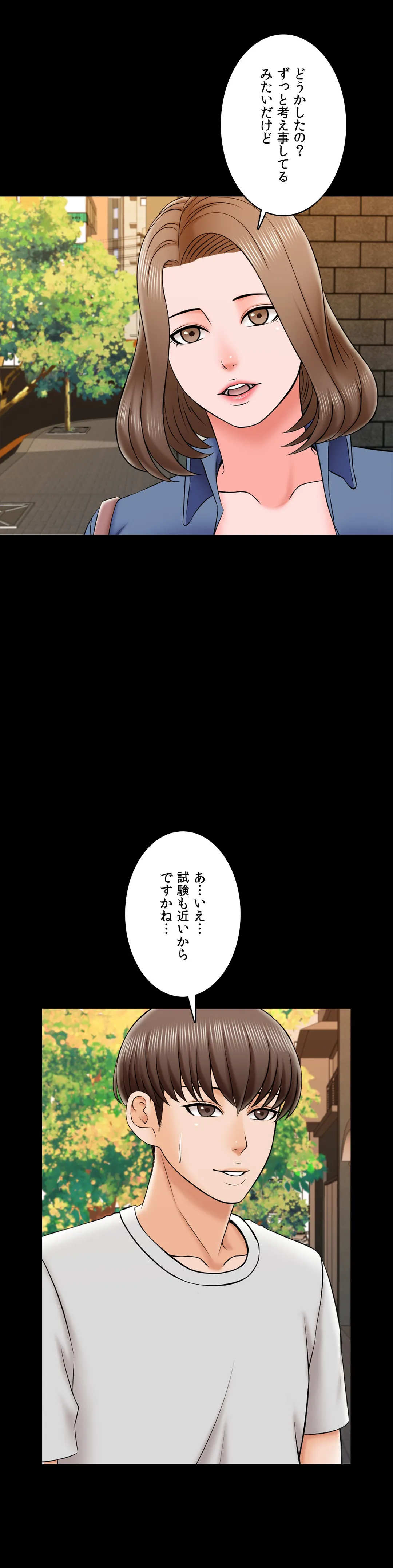家庭教師～ヤリたい放題な秘密の授業～ 第25話 - Trang 7
