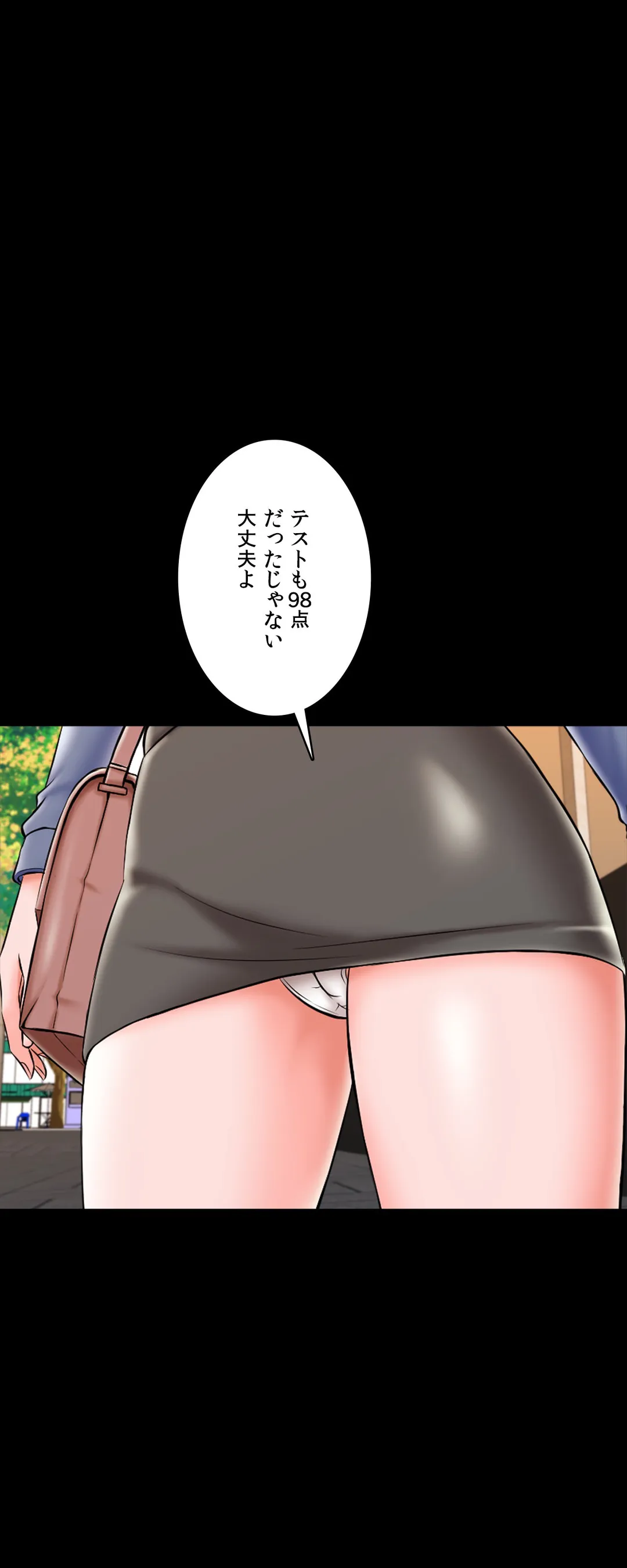 家庭教師～ヤリたい放題な秘密の授業～ 第25話 - Trang 8