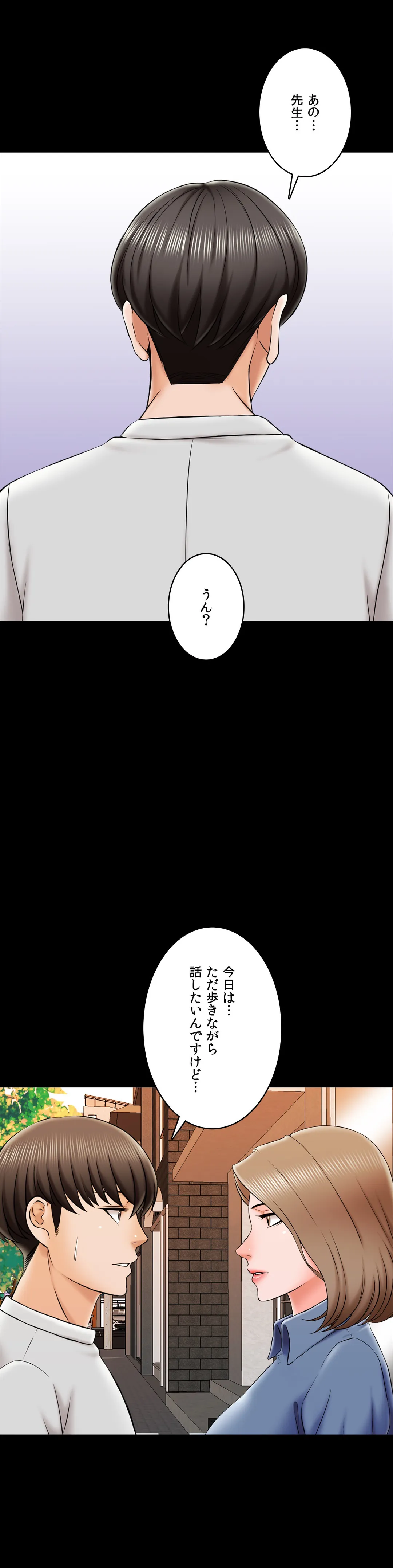 家庭教師～ヤリたい放題な秘密の授業～ 第25話 - Trang 9