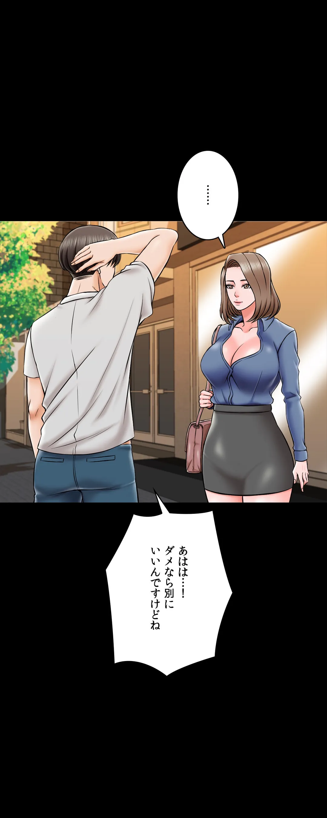 家庭教師～ヤリたい放題な秘密の授業～ 第25話 - Trang 10
