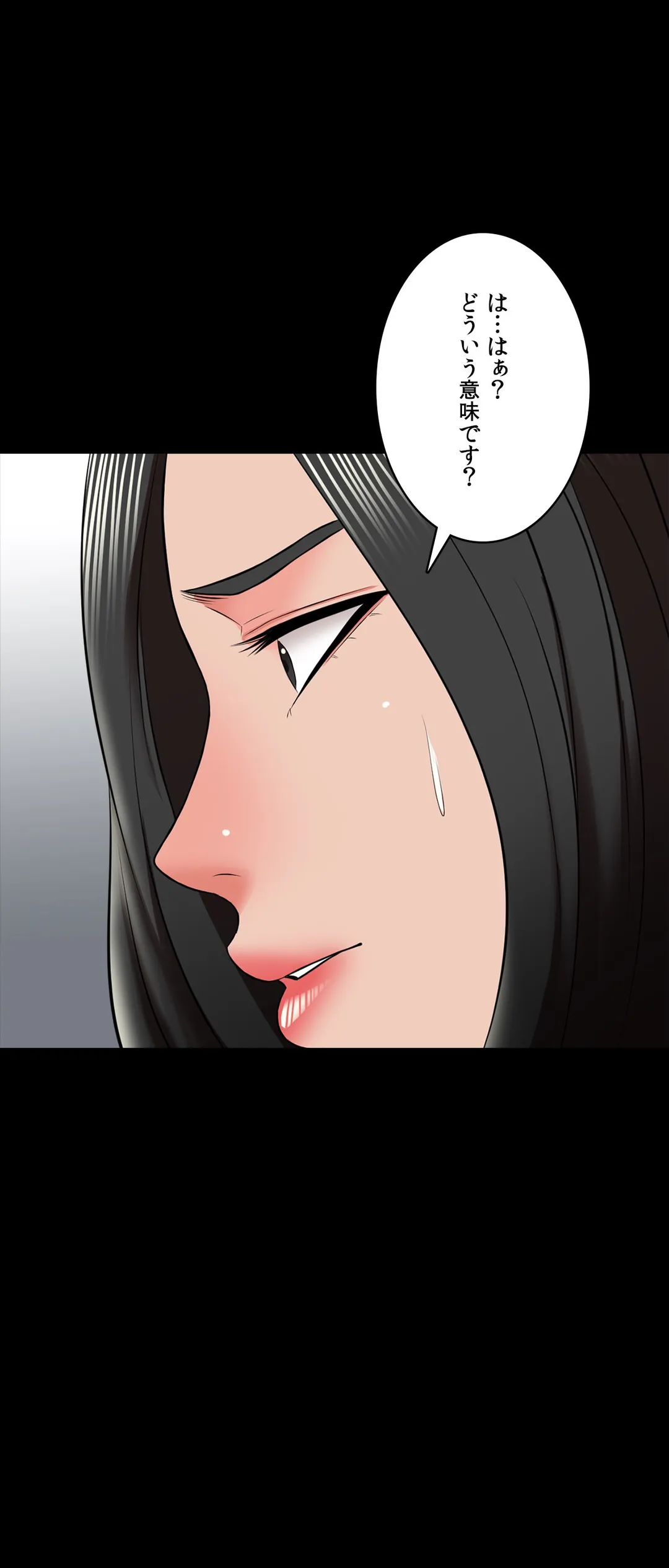家庭教師～ヤリたい放題な秘密の授業～ 第26話 - Trang 1