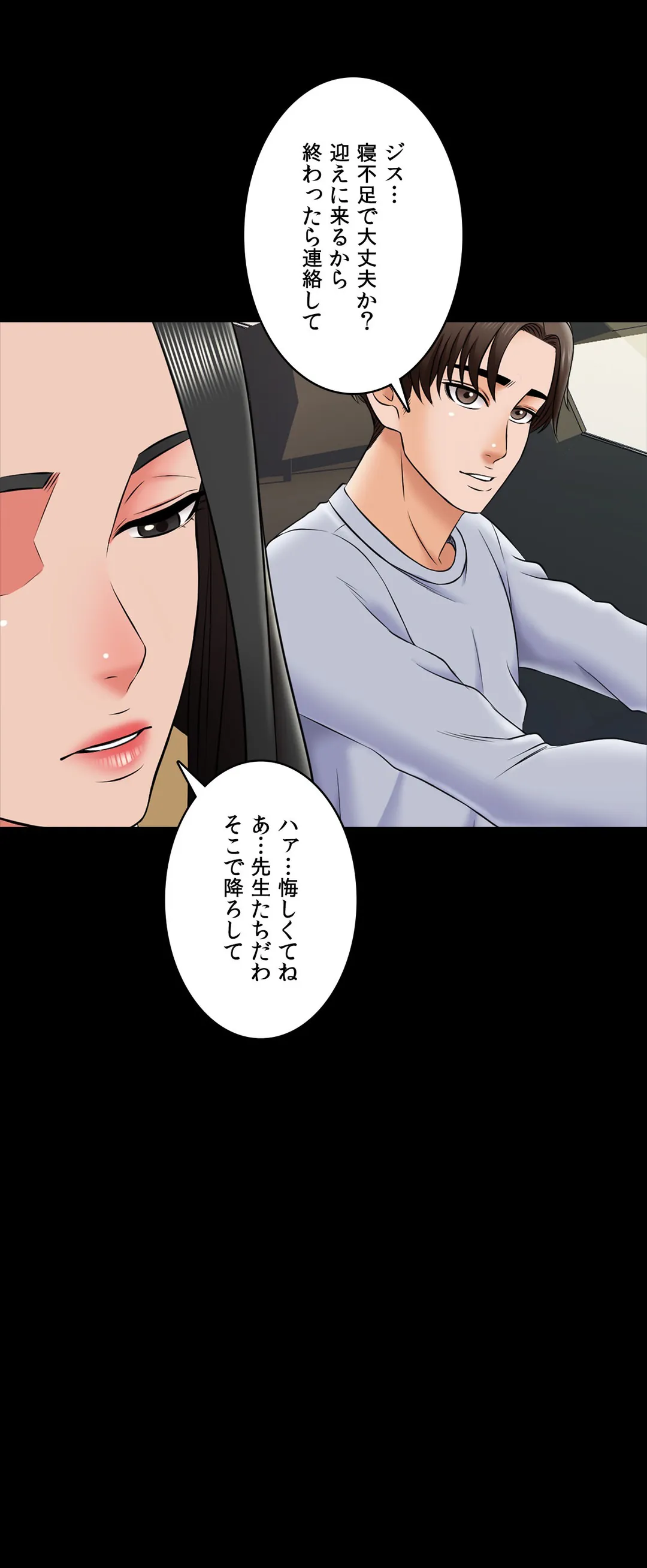 家庭教師～ヤリたい放題な秘密の授業～ 第26話 - Trang 13