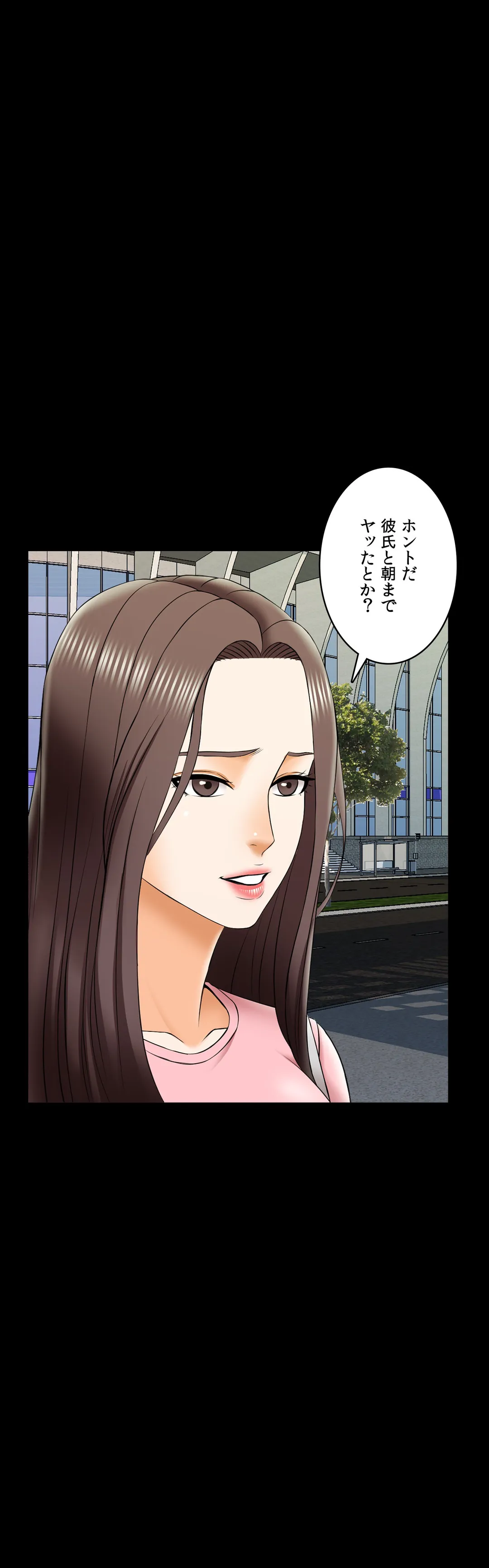 家庭教師～ヤリたい放題な秘密の授業～ 第26話 - Trang 16