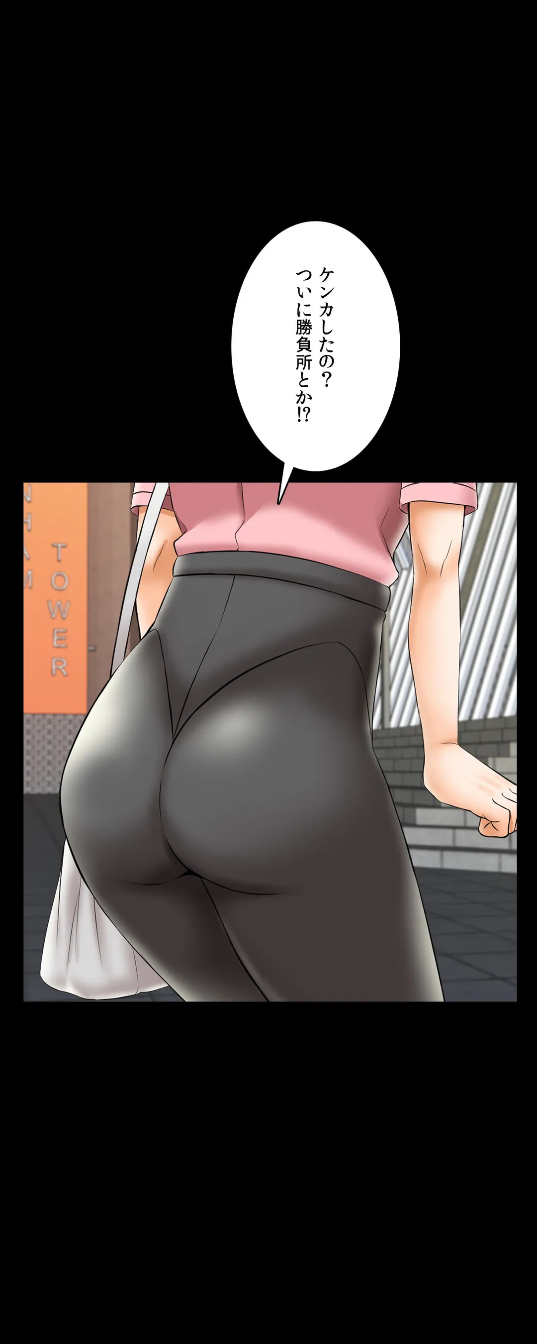 家庭教師～ヤリたい放題な秘密の授業～ 第26話 - Trang 18