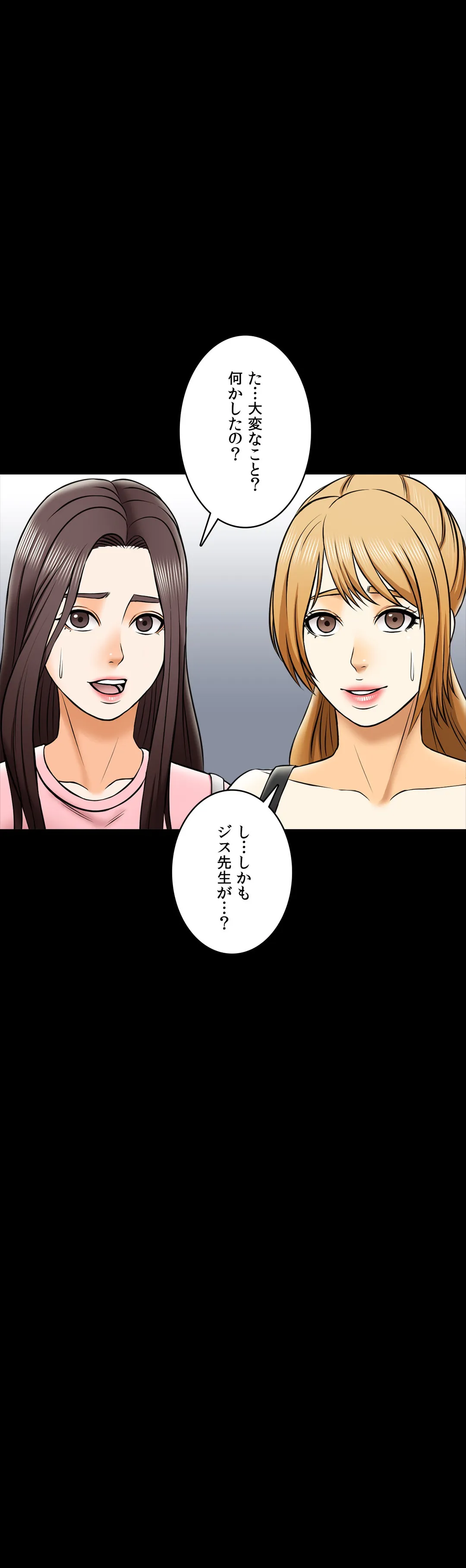 家庭教師～ヤリたい放題な秘密の授業～ 第26話 - Trang 20