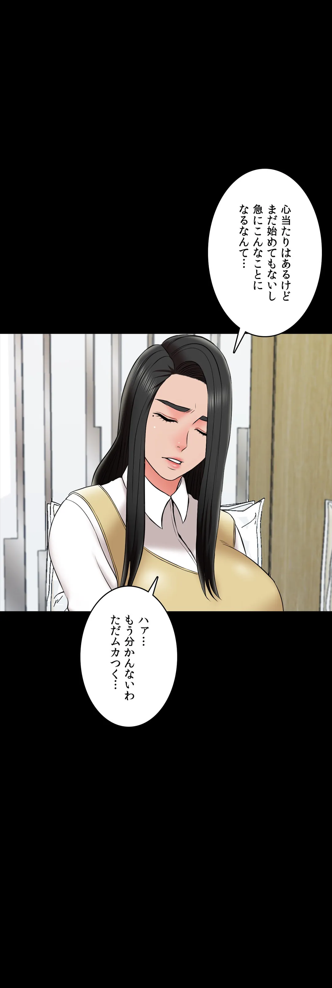 家庭教師～ヤリたい放題な秘密の授業～ 第26話 - Trang 24