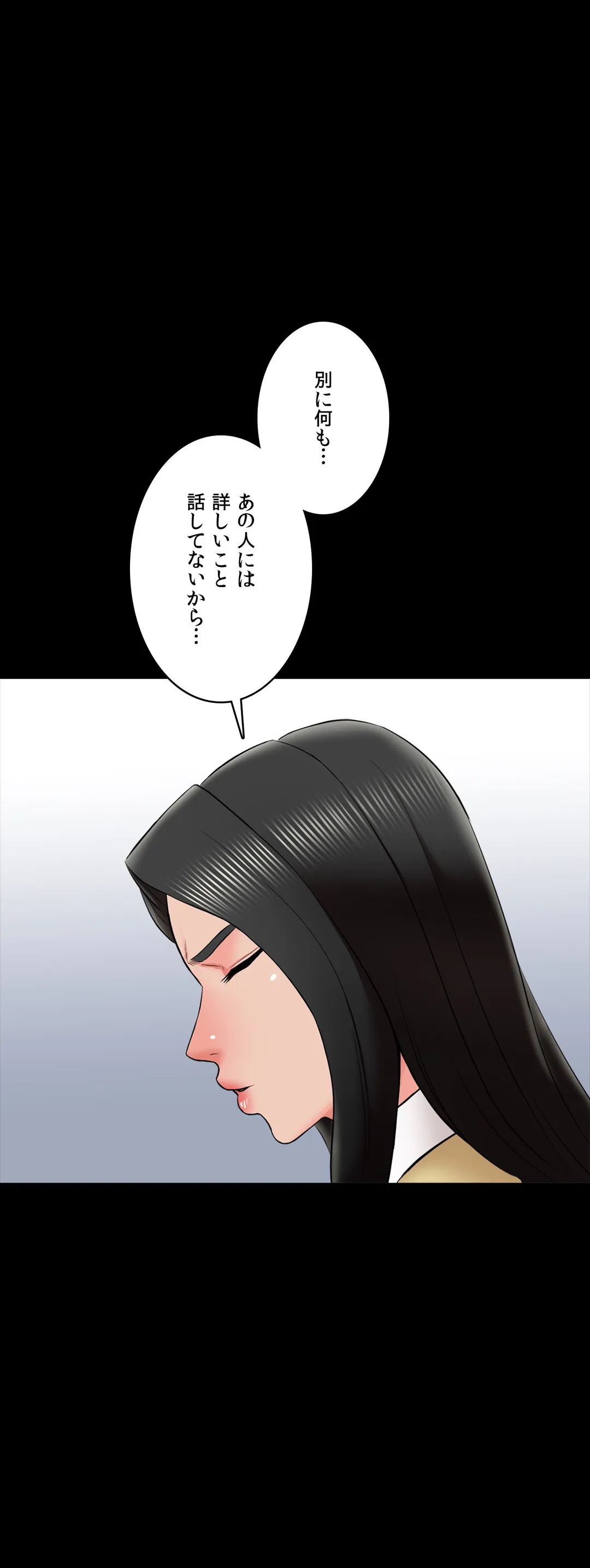 家庭教師～ヤリたい放題な秘密の授業～ 第26話 - Trang 26